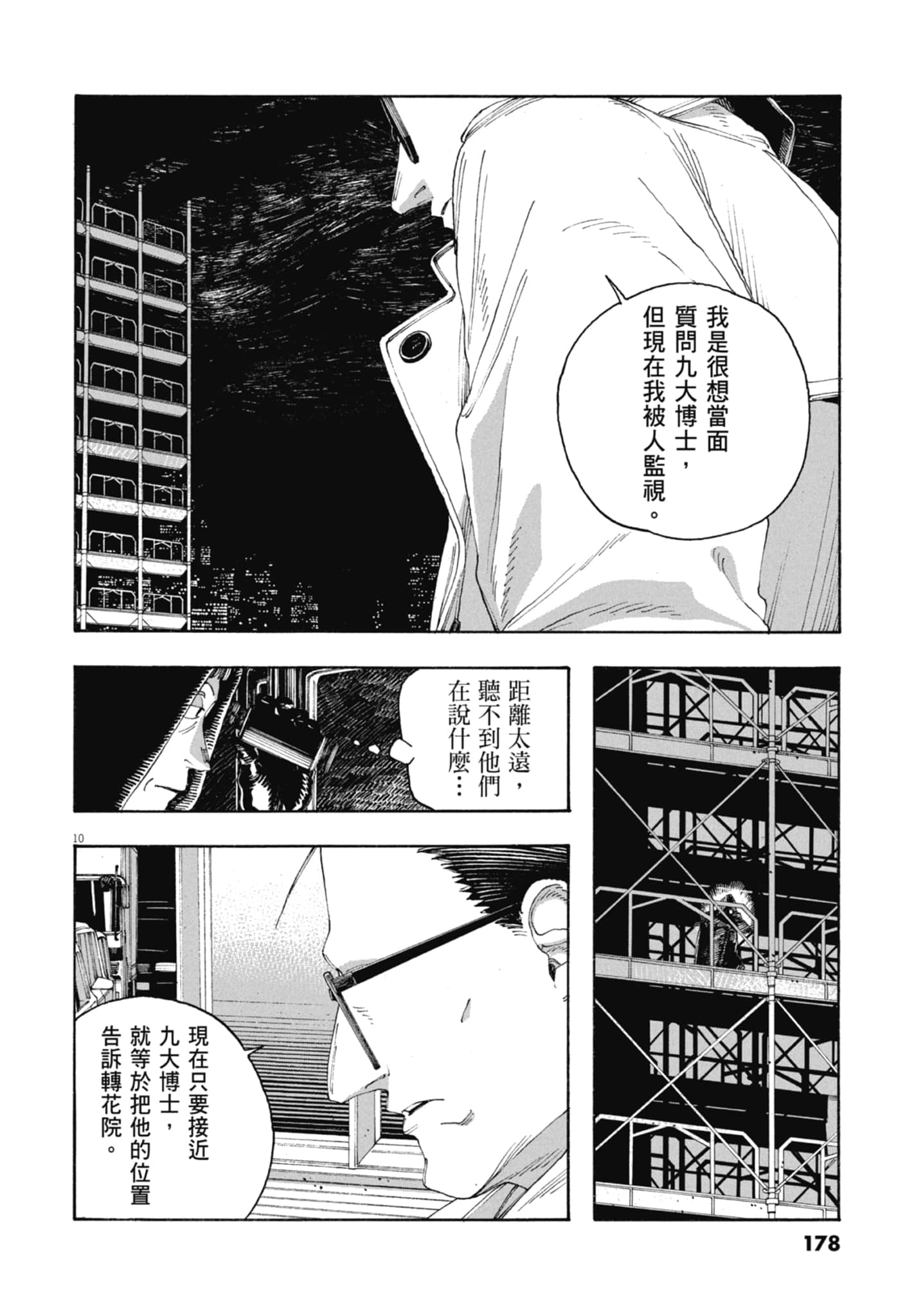 第 5 卷 第 180 页