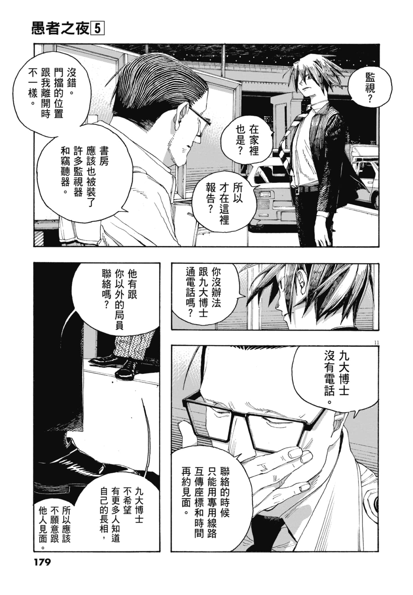 第 5 卷 第 181 页