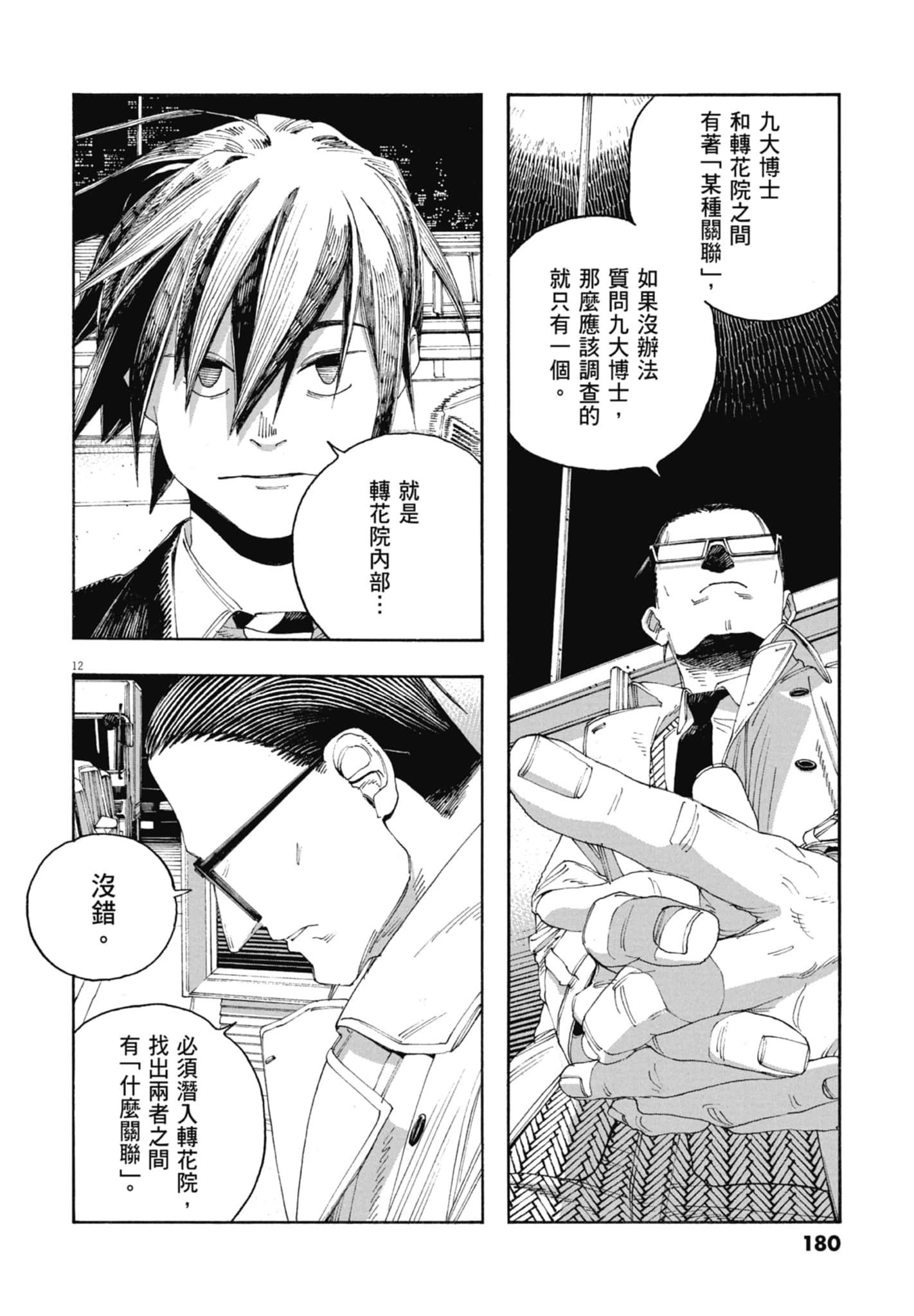 第 5 卷 第 182 页