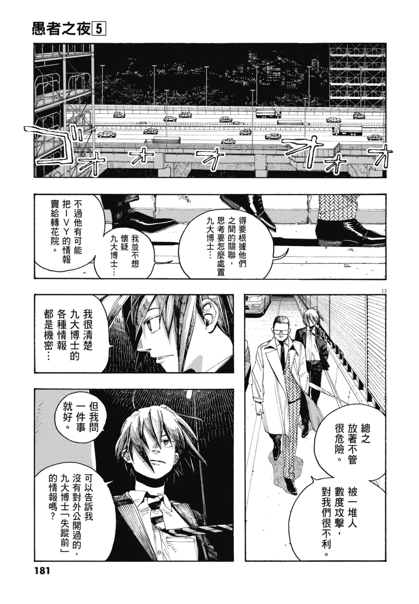 第 5 卷 第 183 页