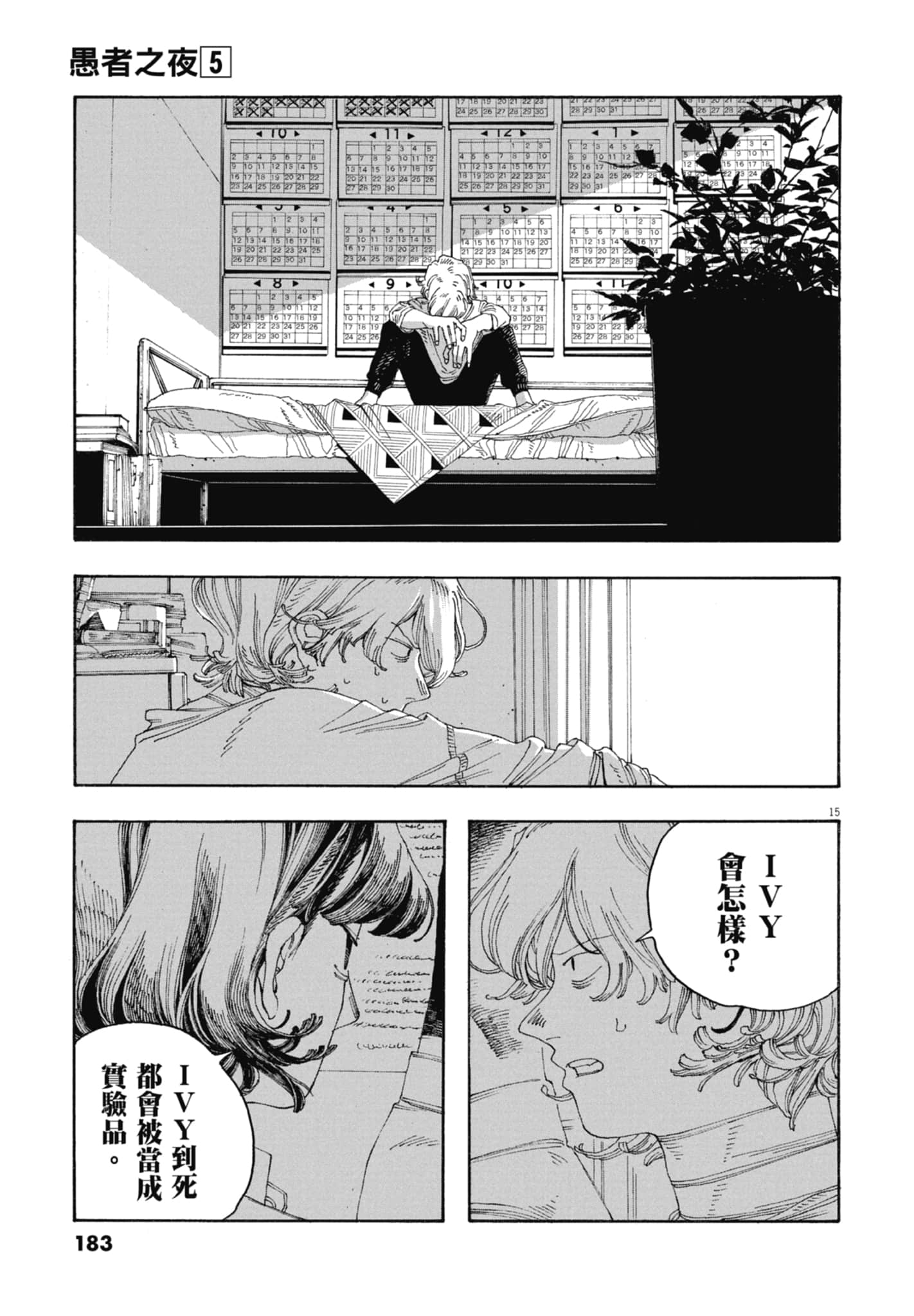 第 5 卷 第 185 页