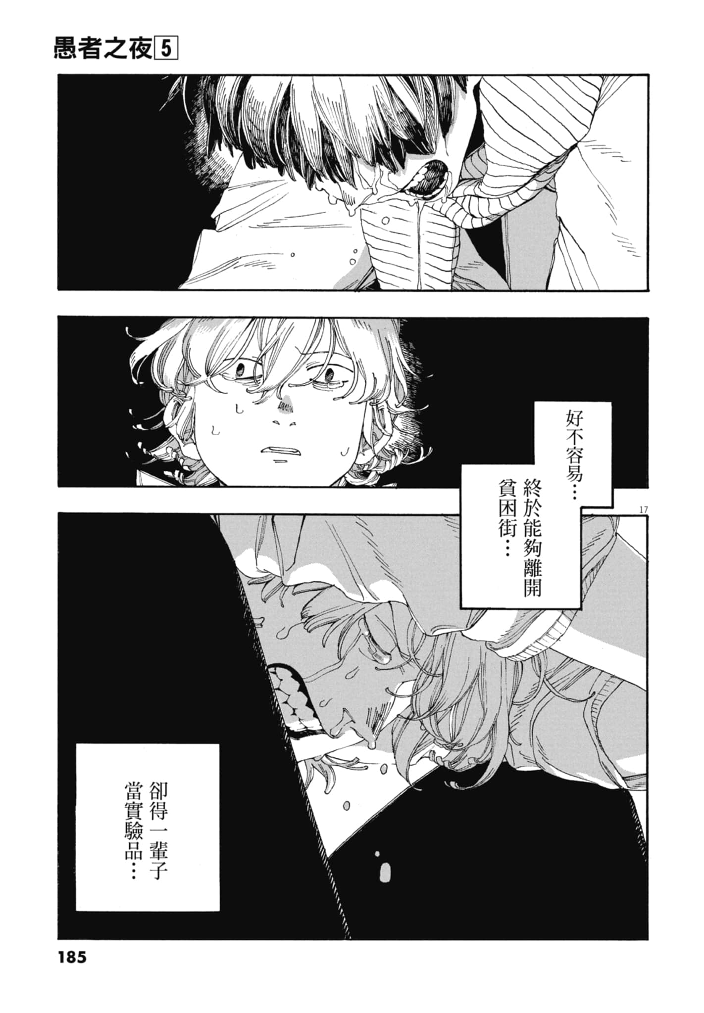 第 5 卷 第 187 页