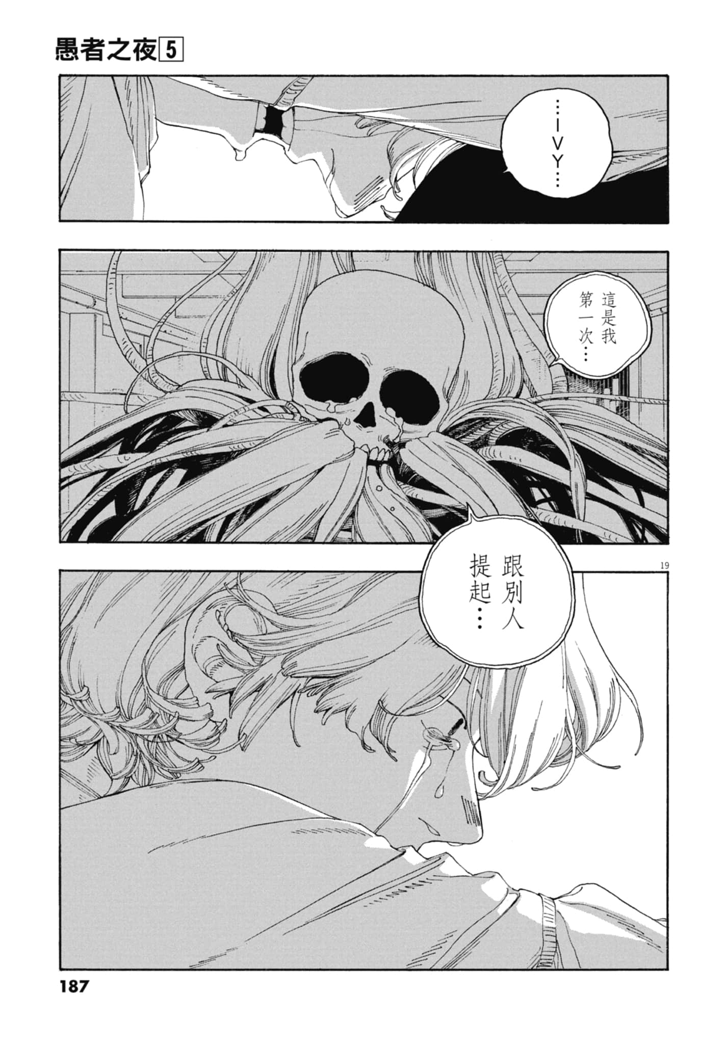 第 5 卷 第 189 页