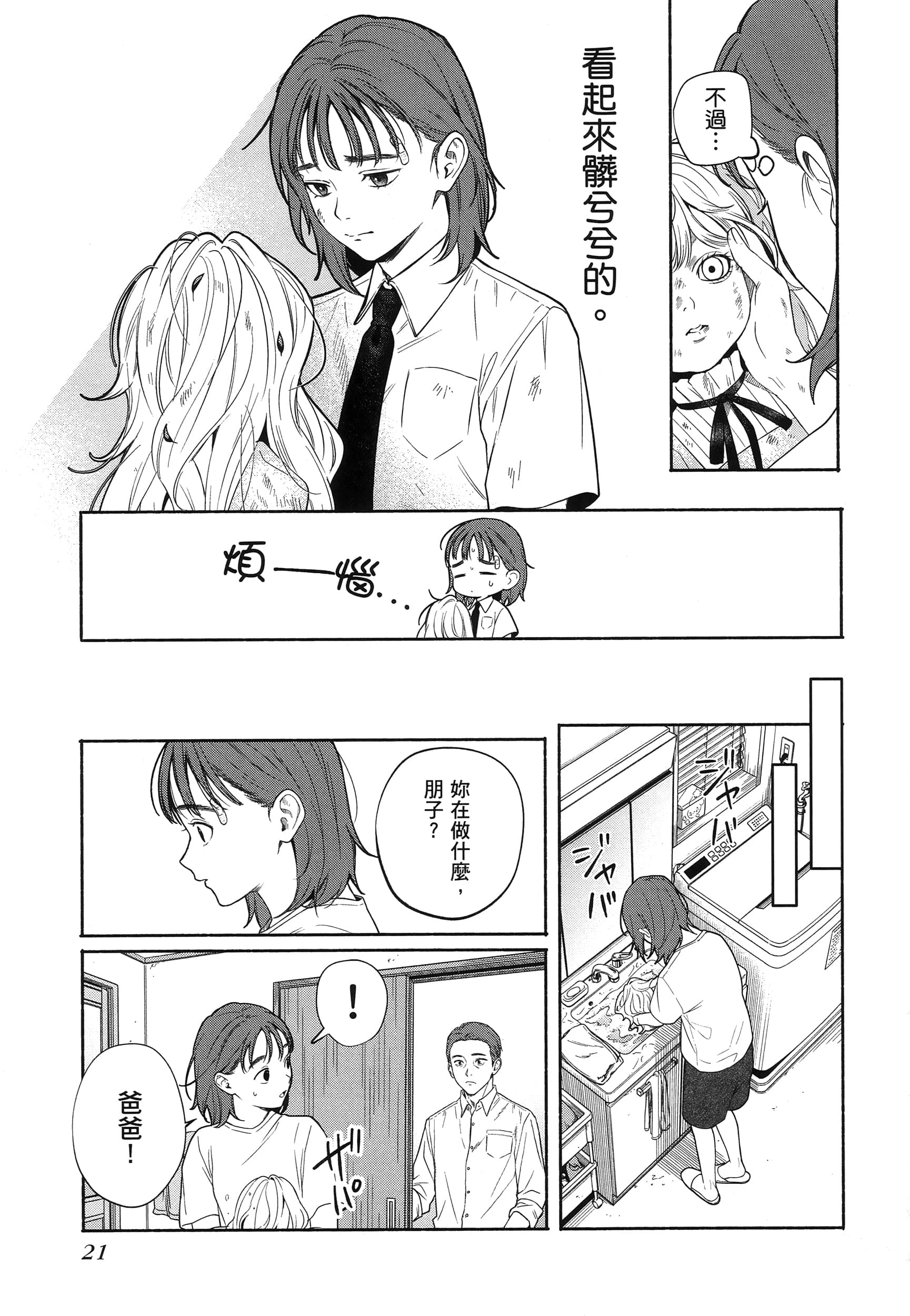 第 25 页