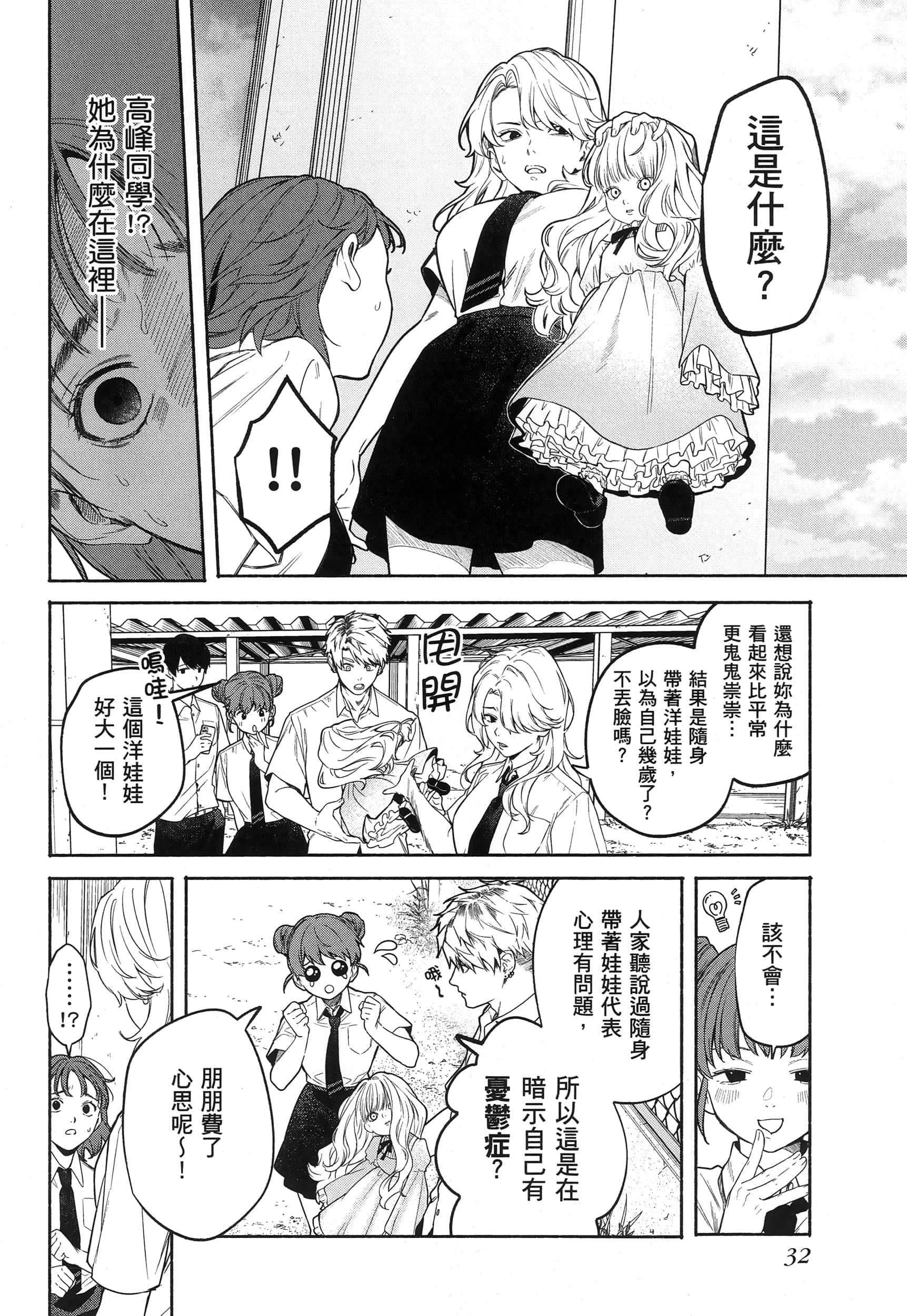 第 36 页