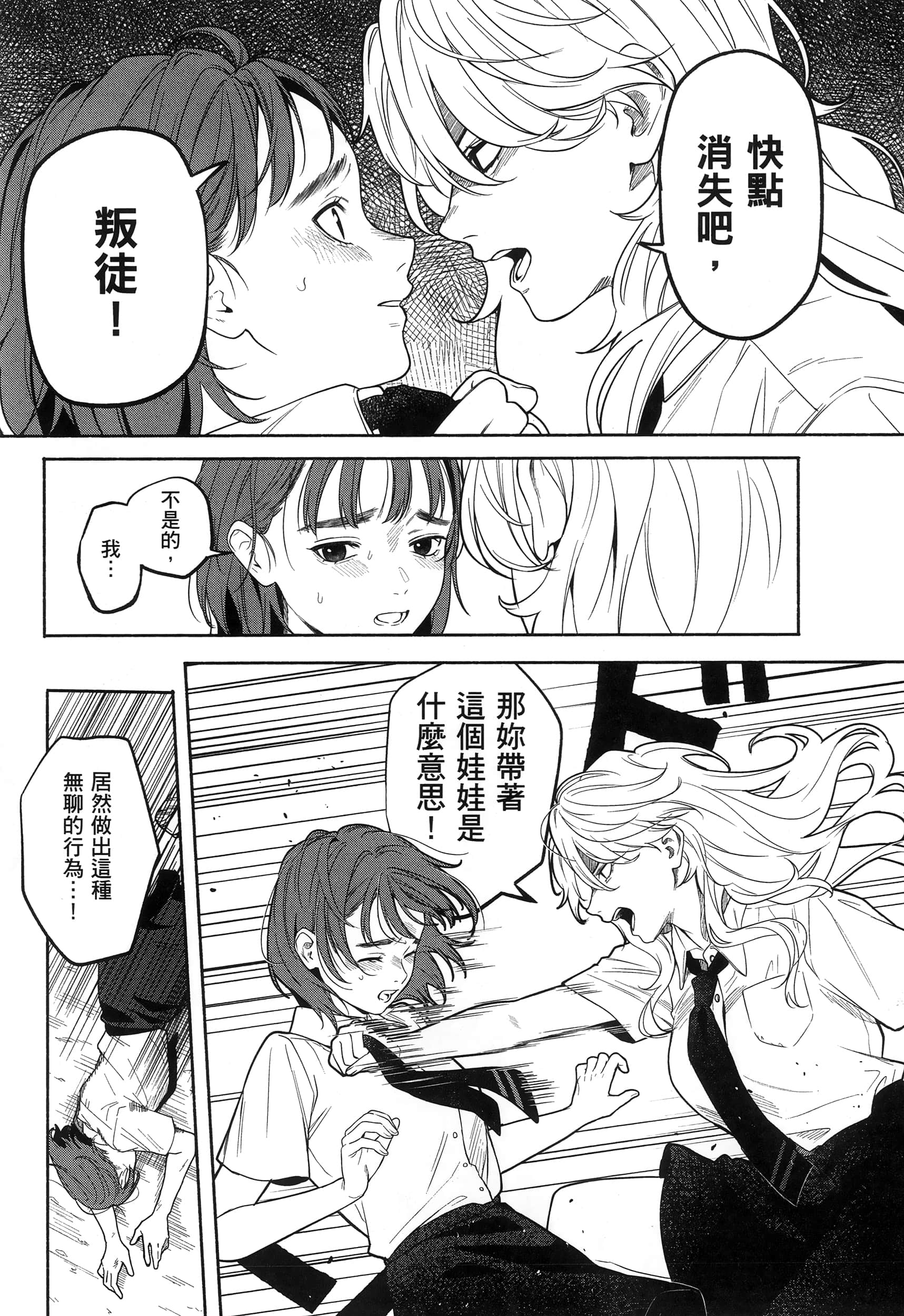 第 38 页