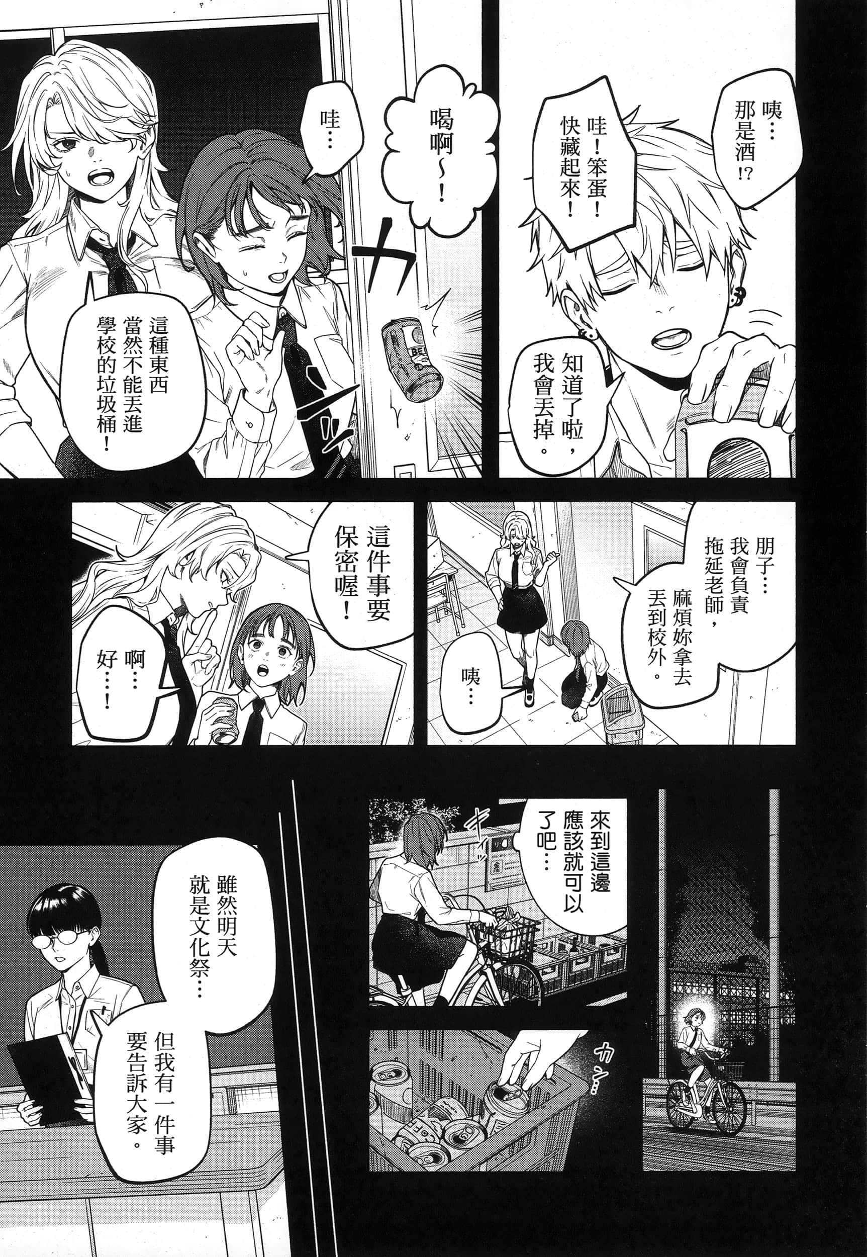 第 49 页