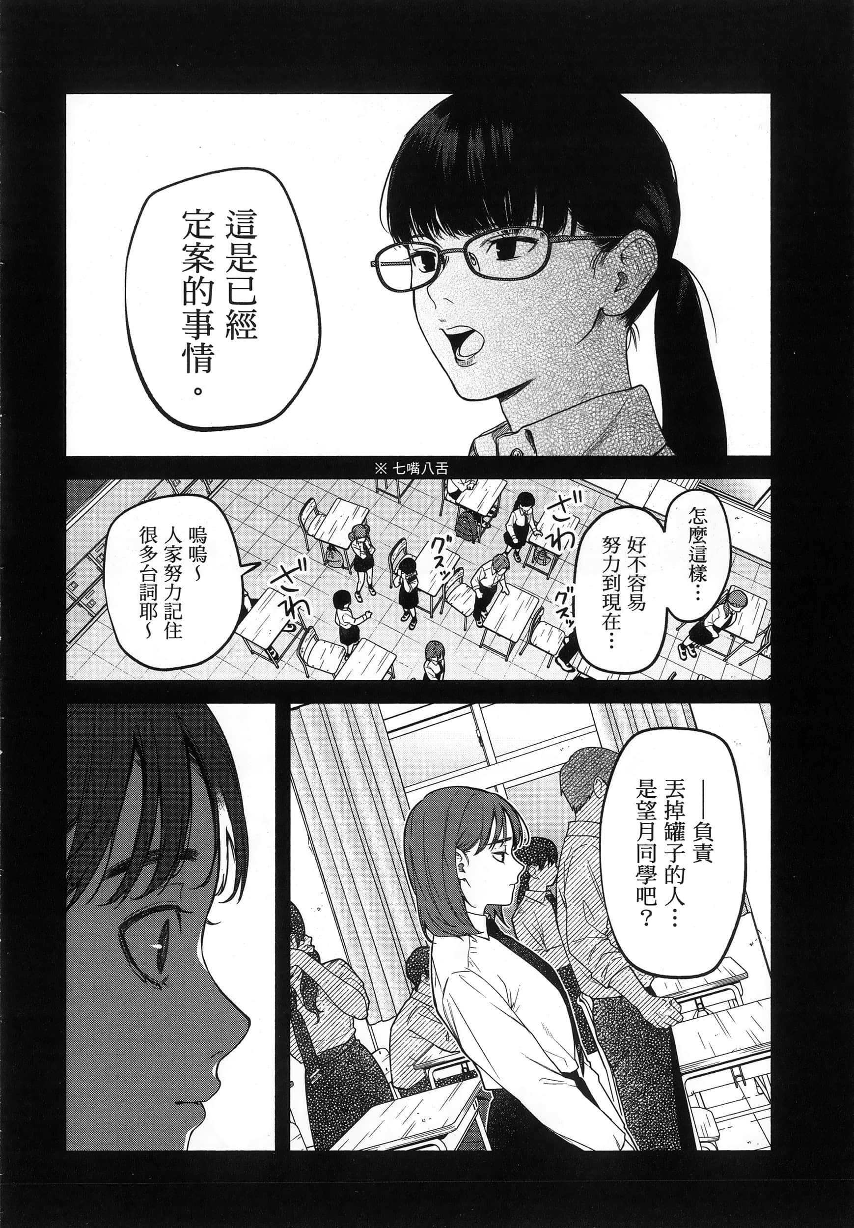 第 52 页