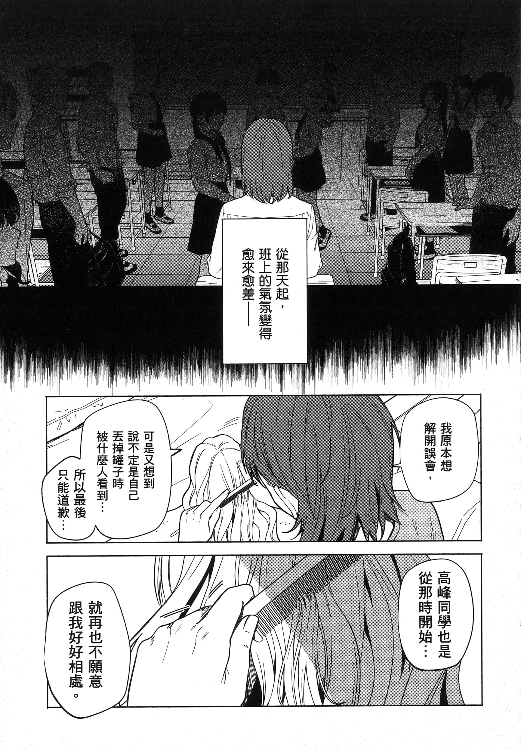 第 53 页