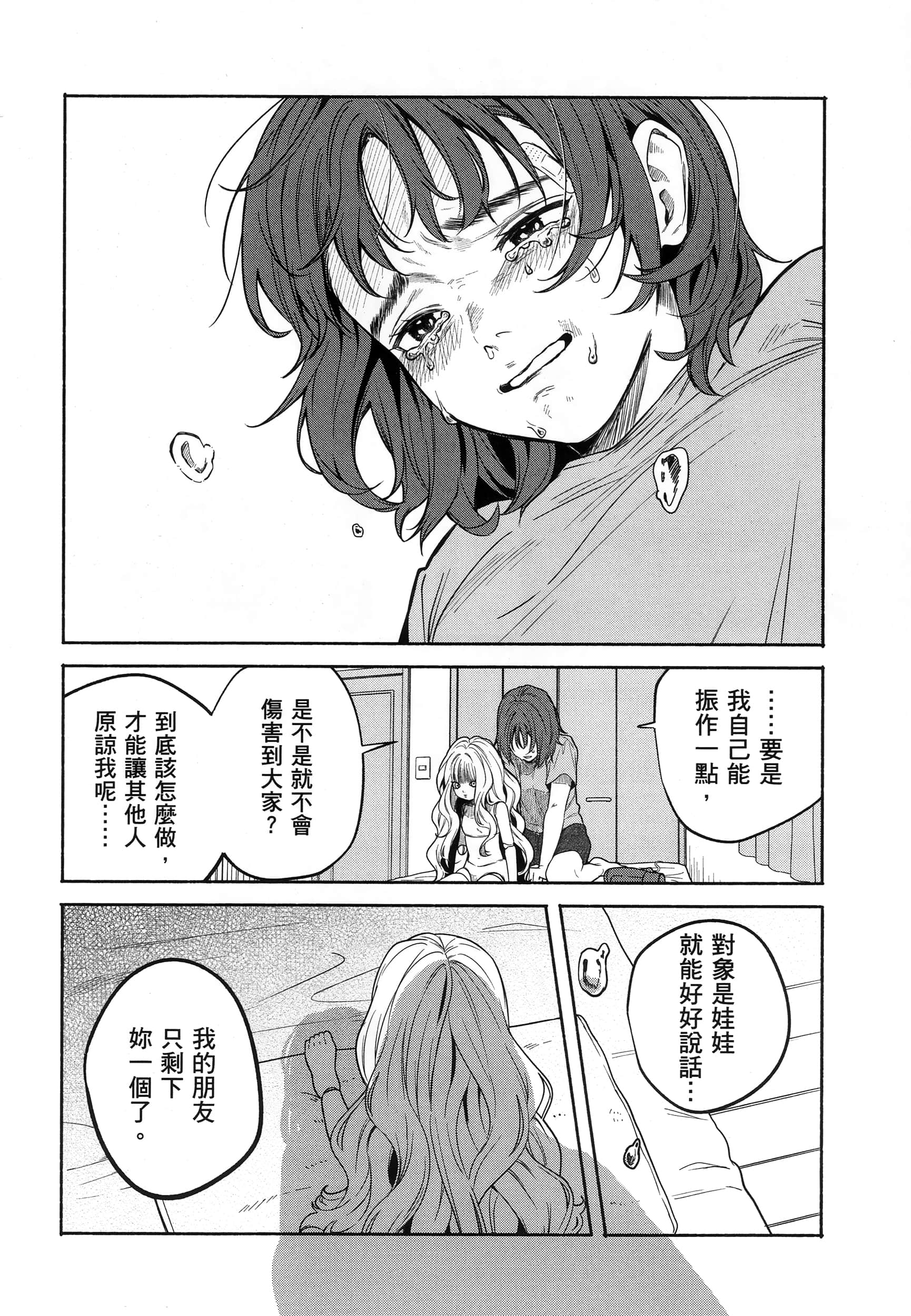第 54 页