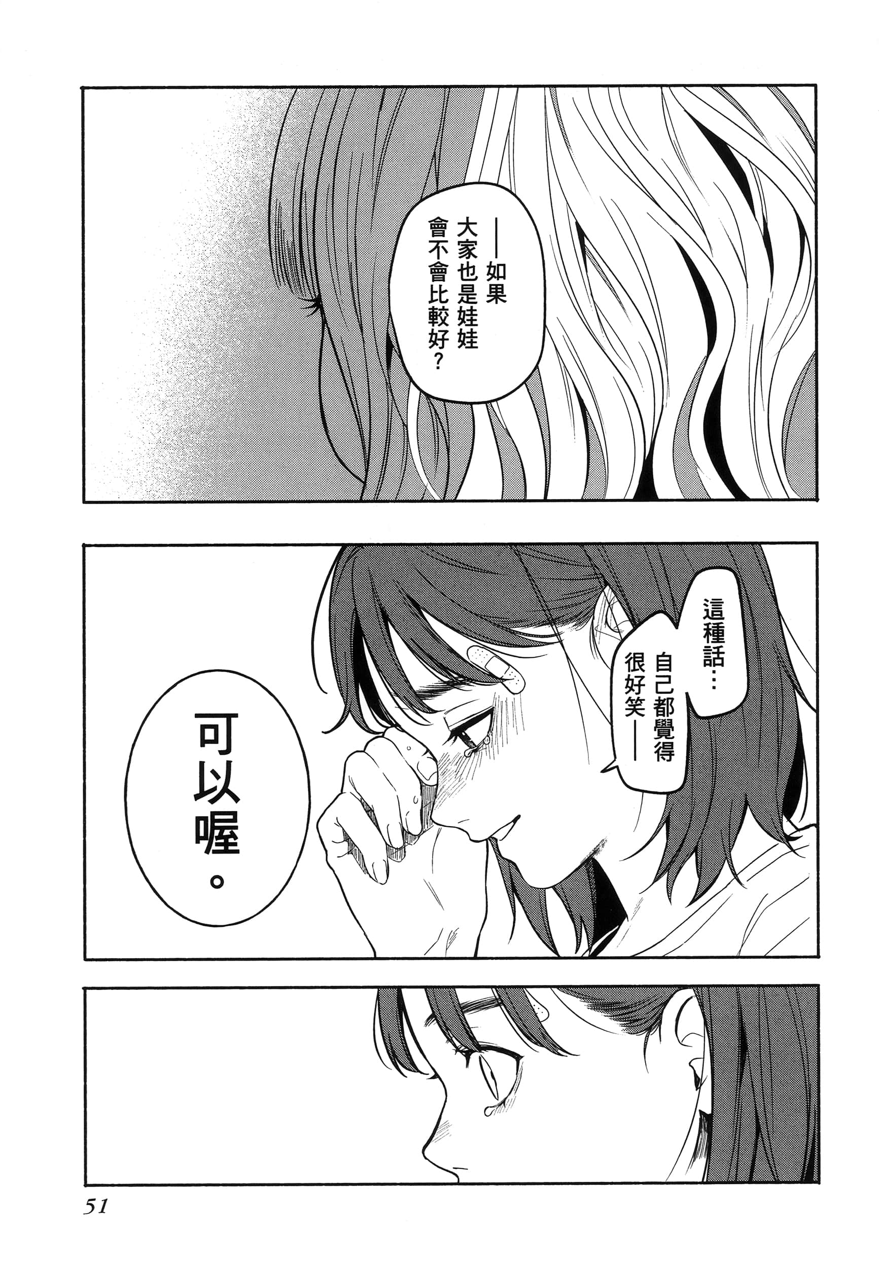 第 55 页