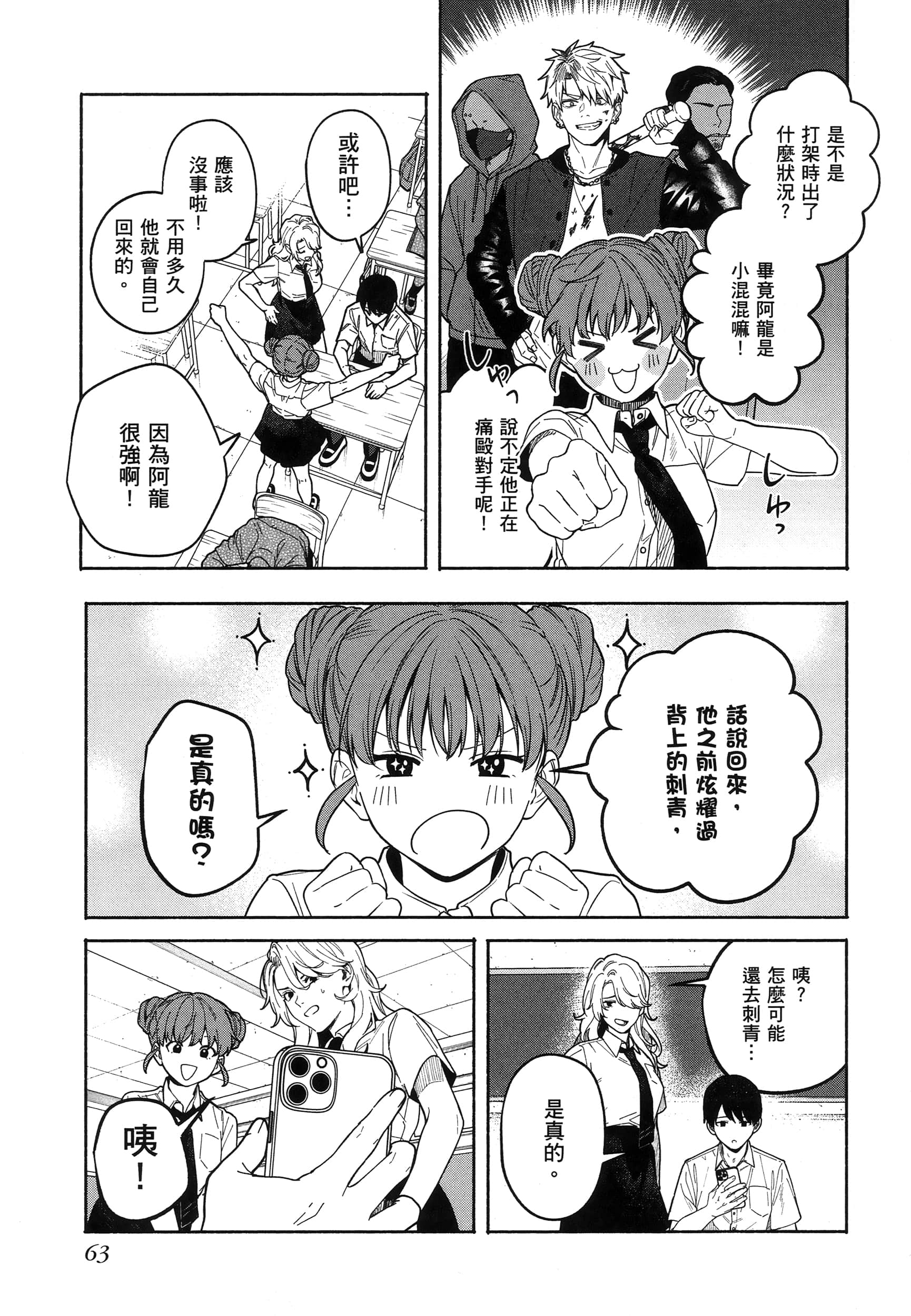 第 67 页