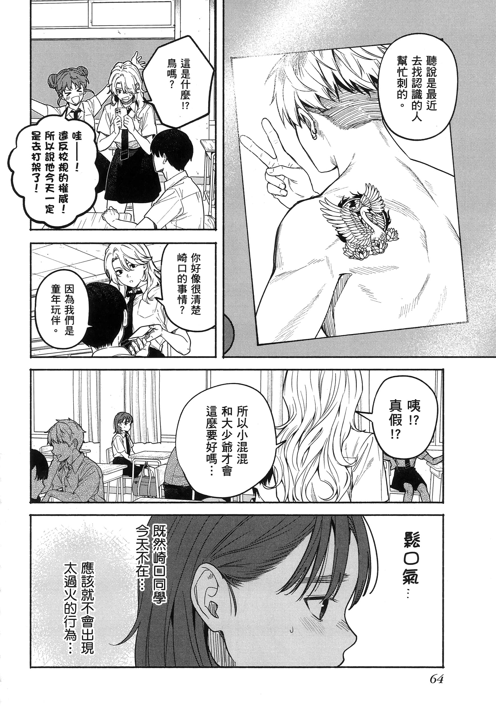 第 68 页