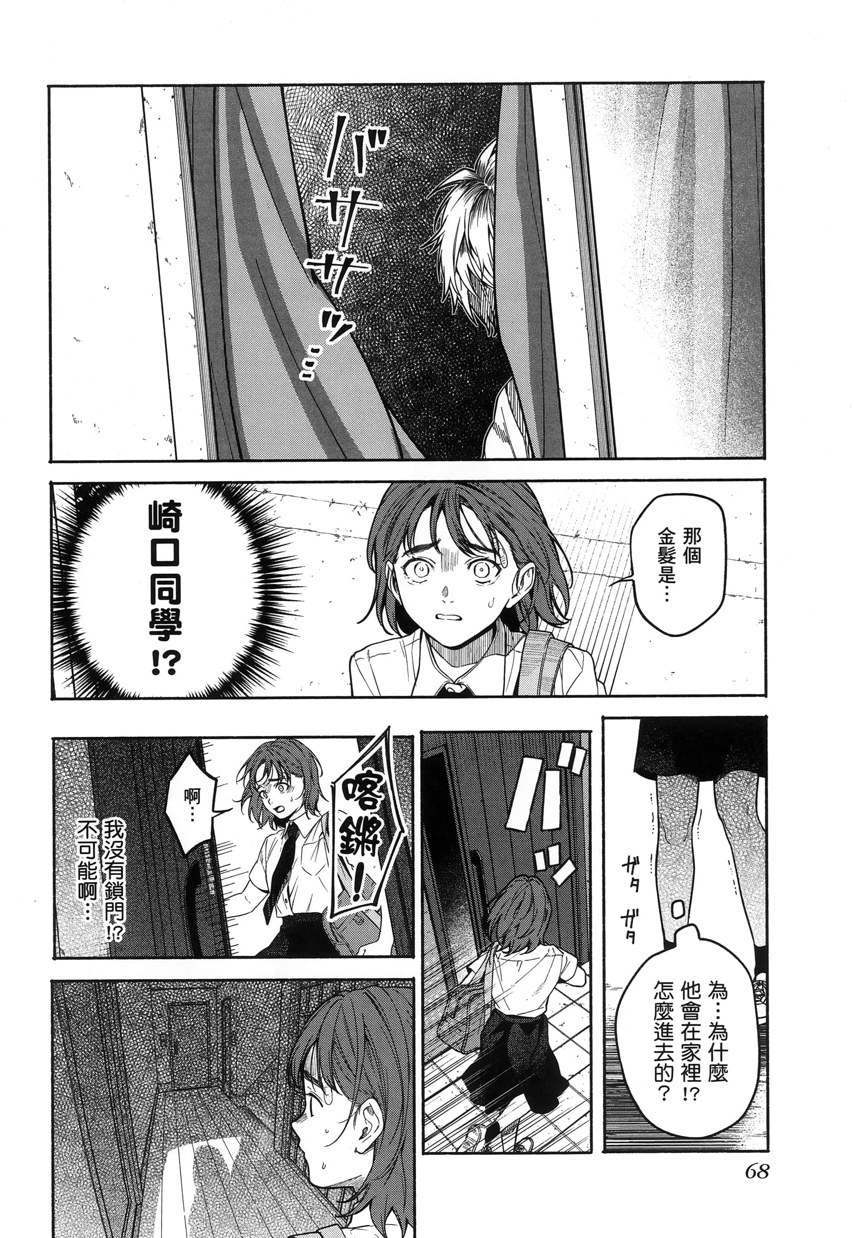 第 72 页
