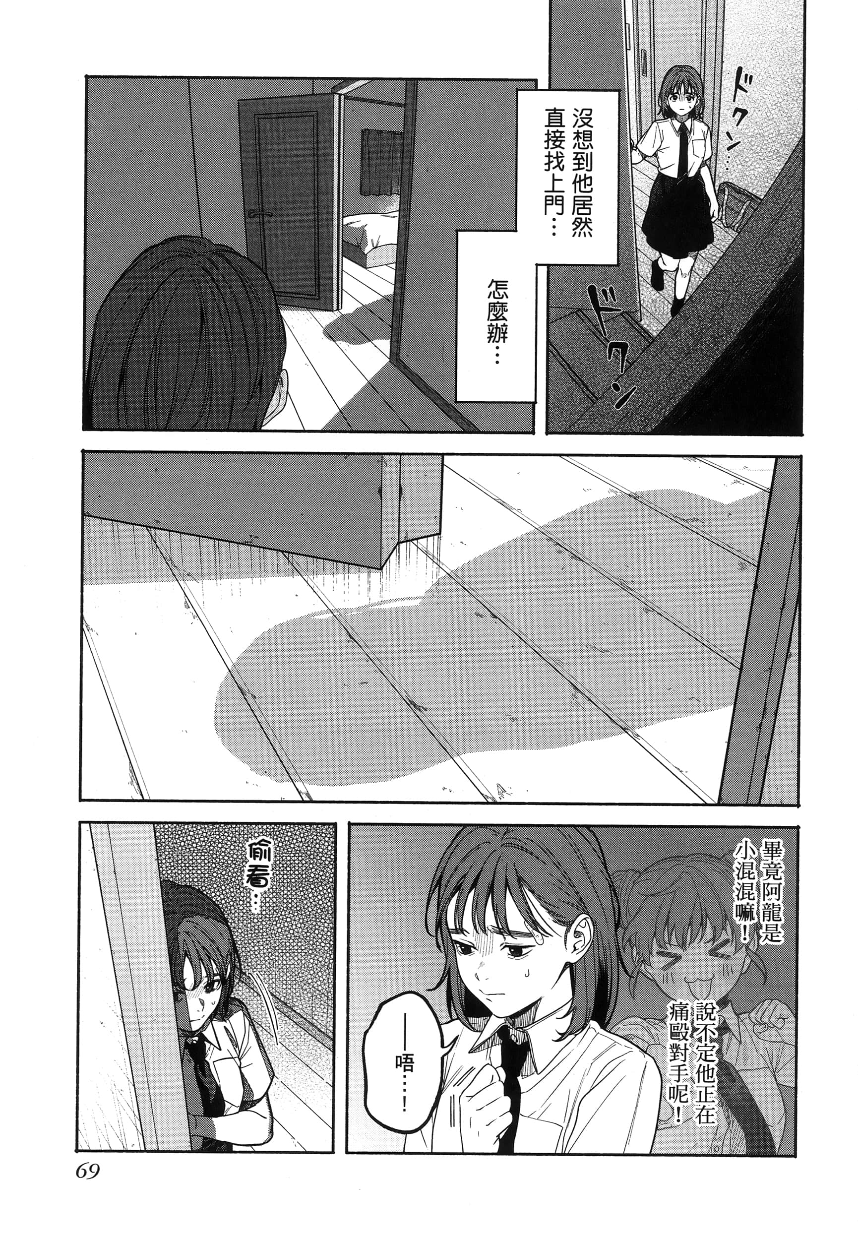 第 73 页