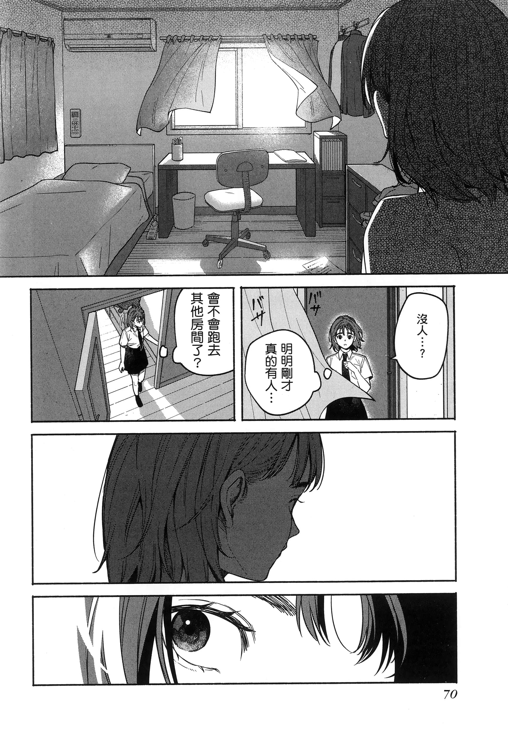 第 74 页