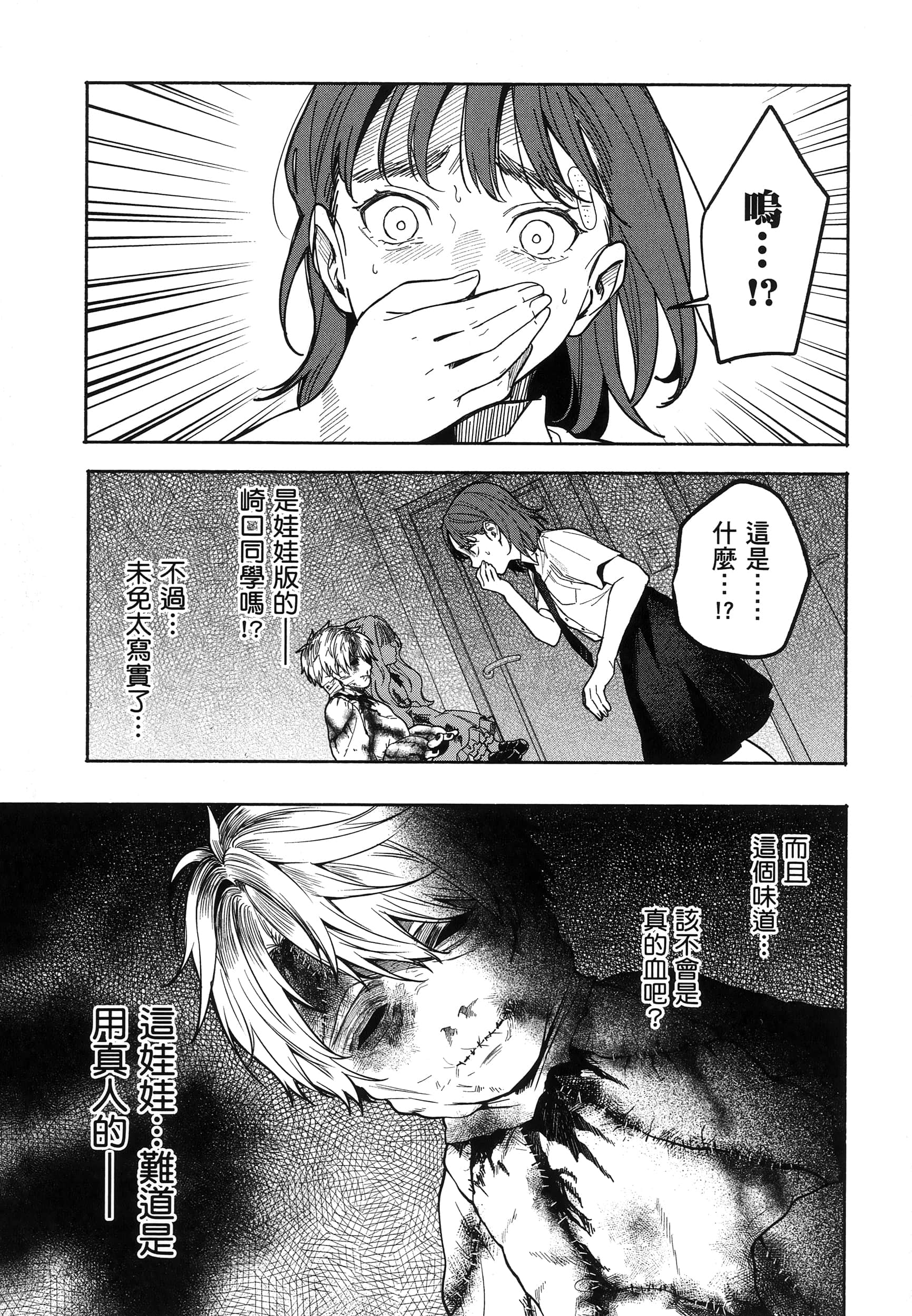 第 77 页