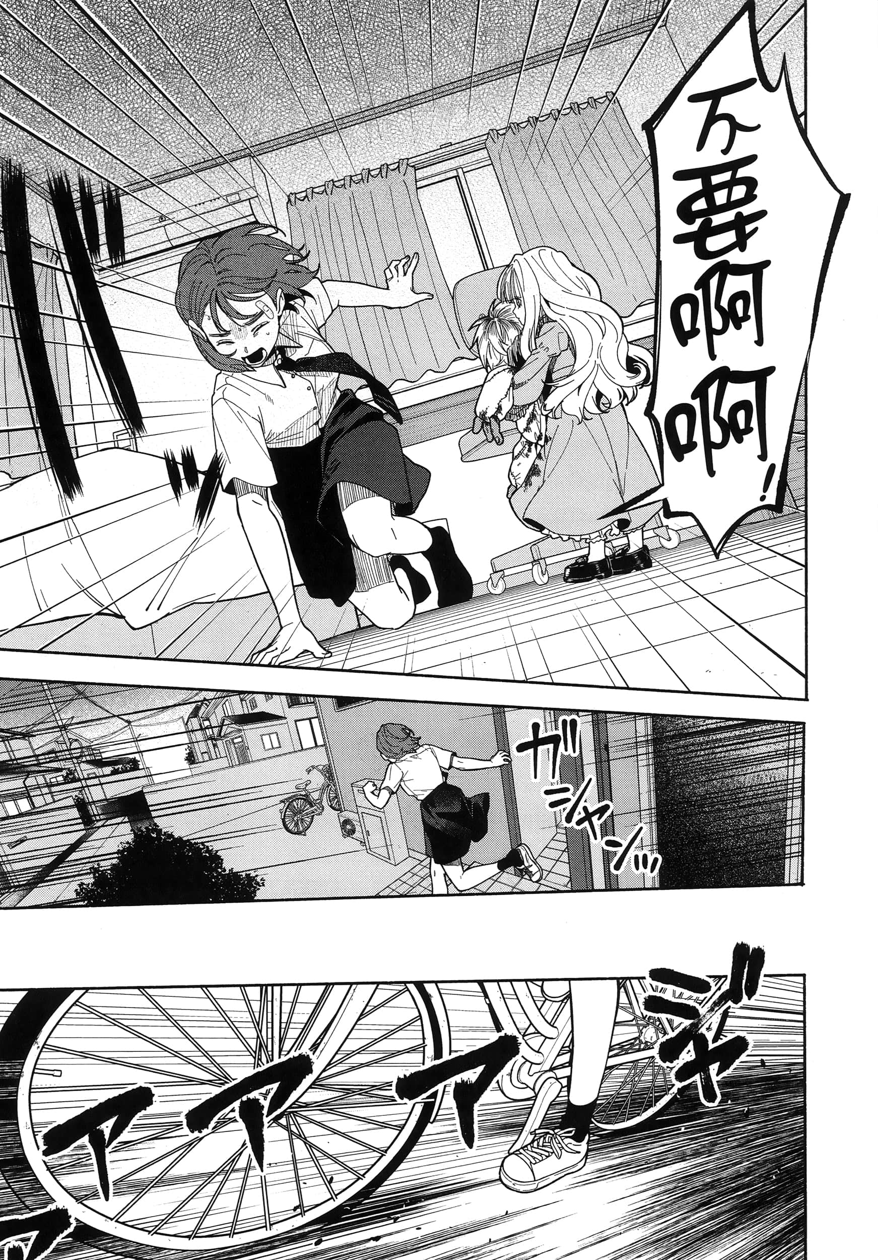第 81 页