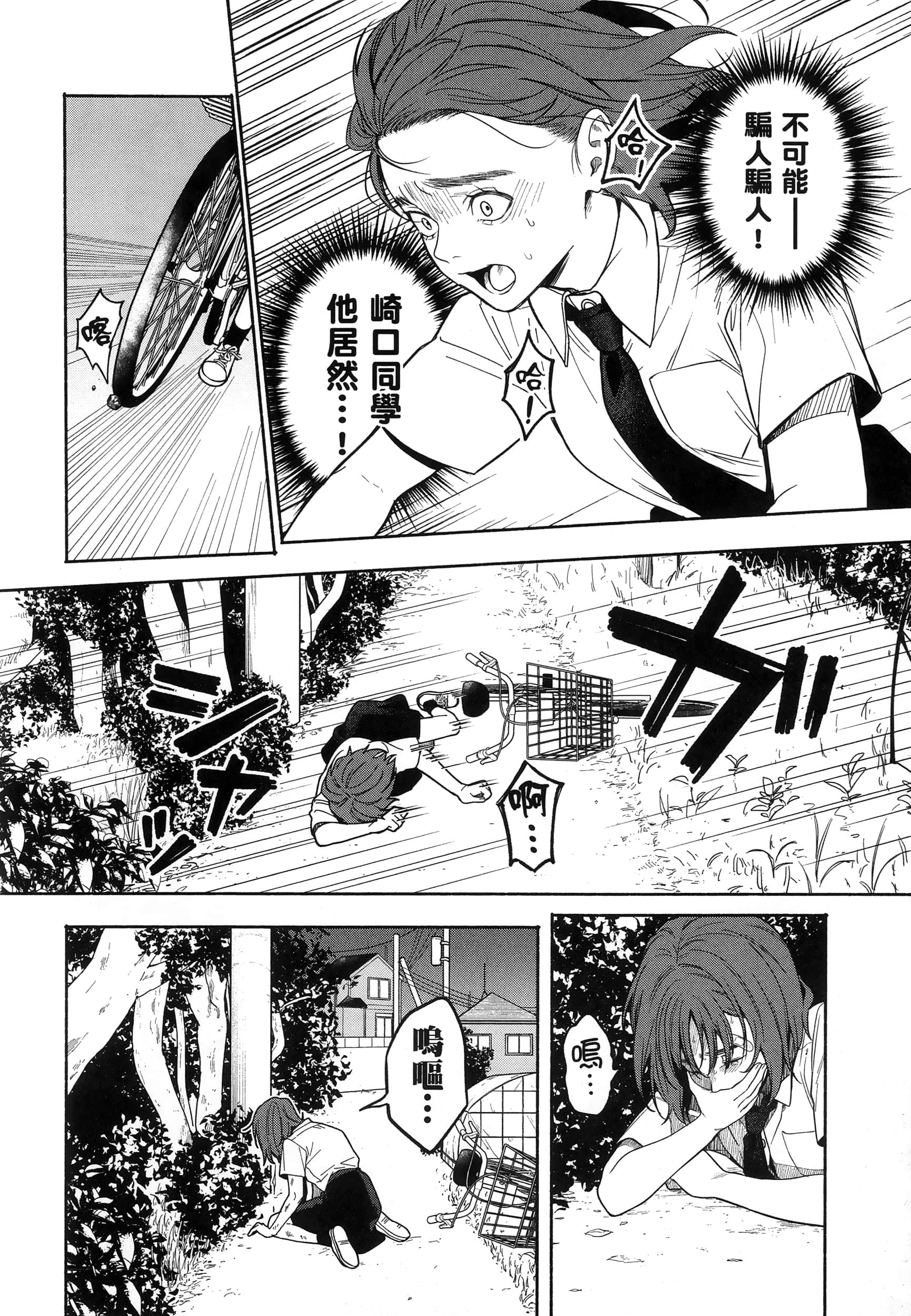 第 82 页