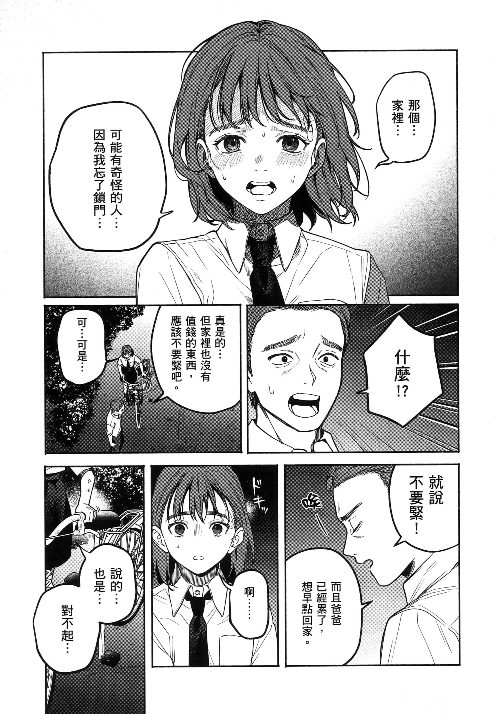 第 85 页