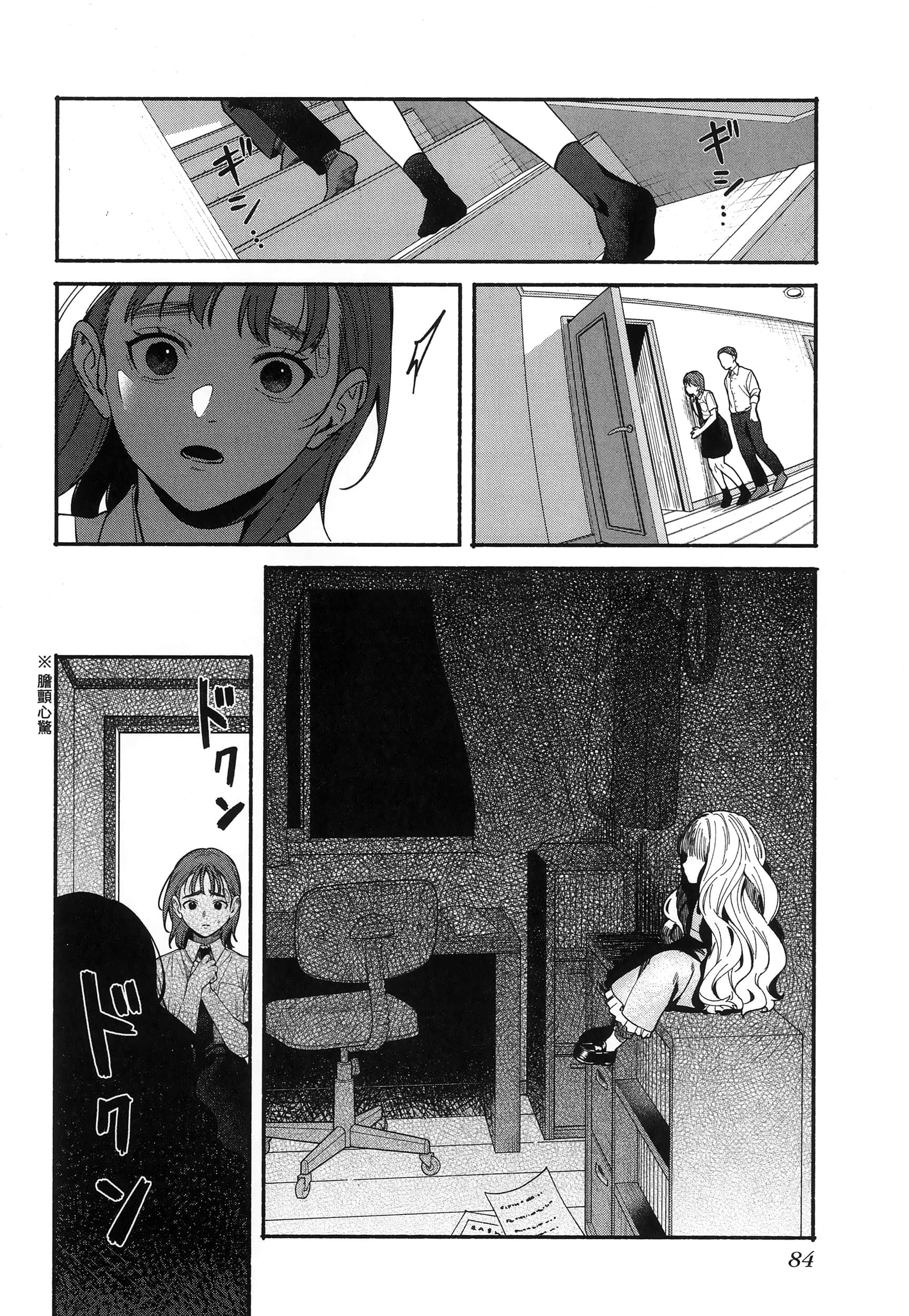 第 88 页