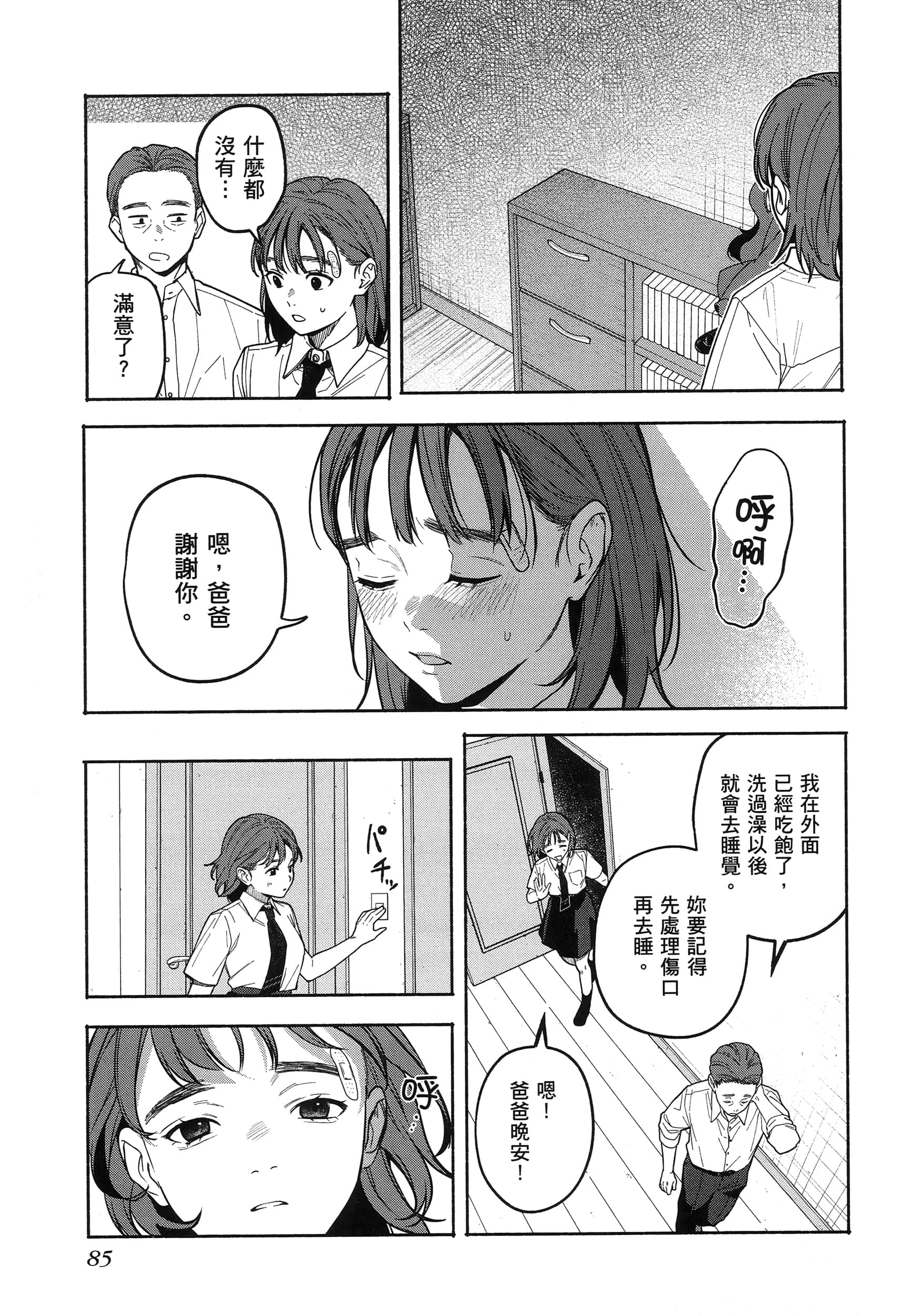第 89 页