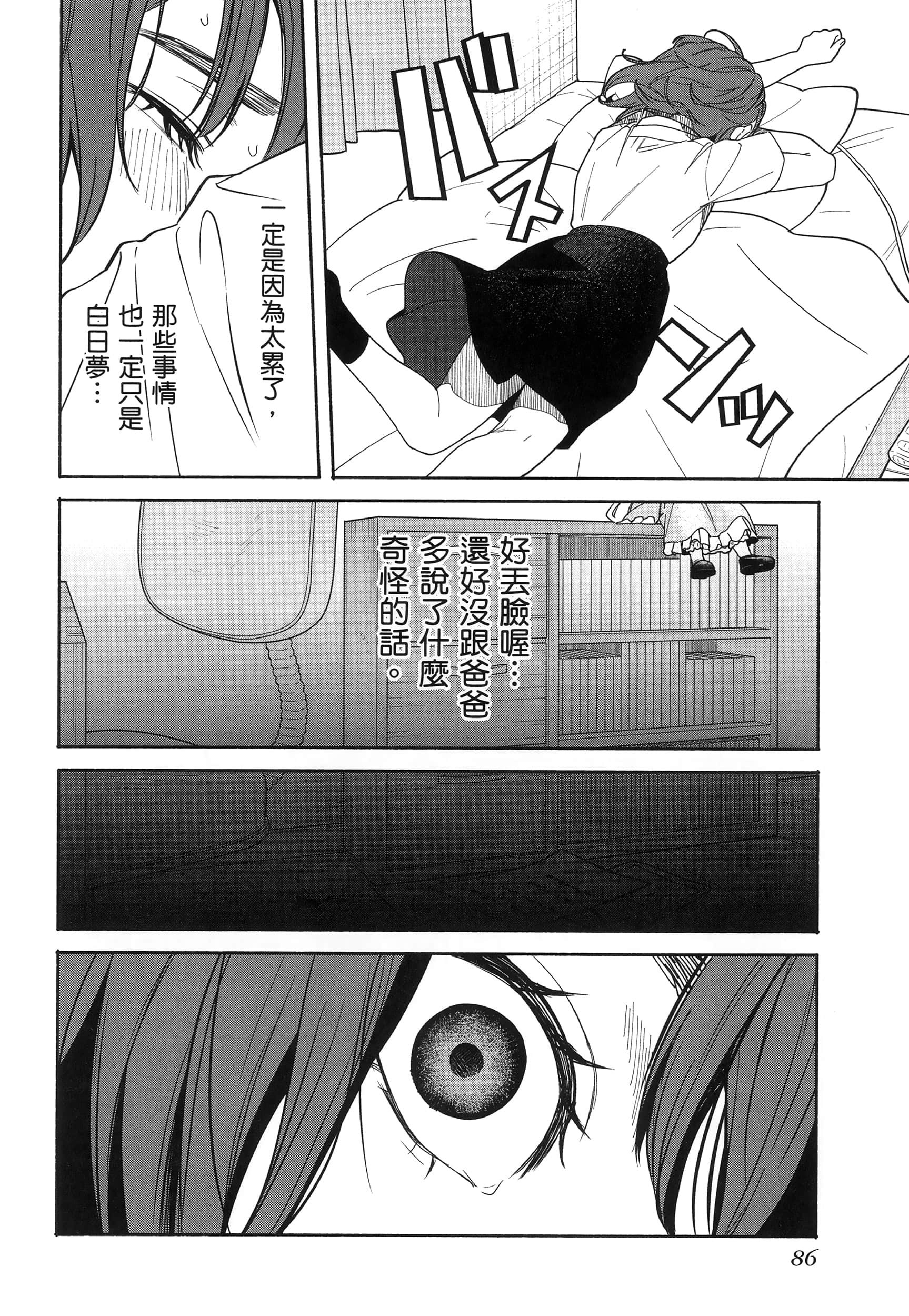 第 90 页