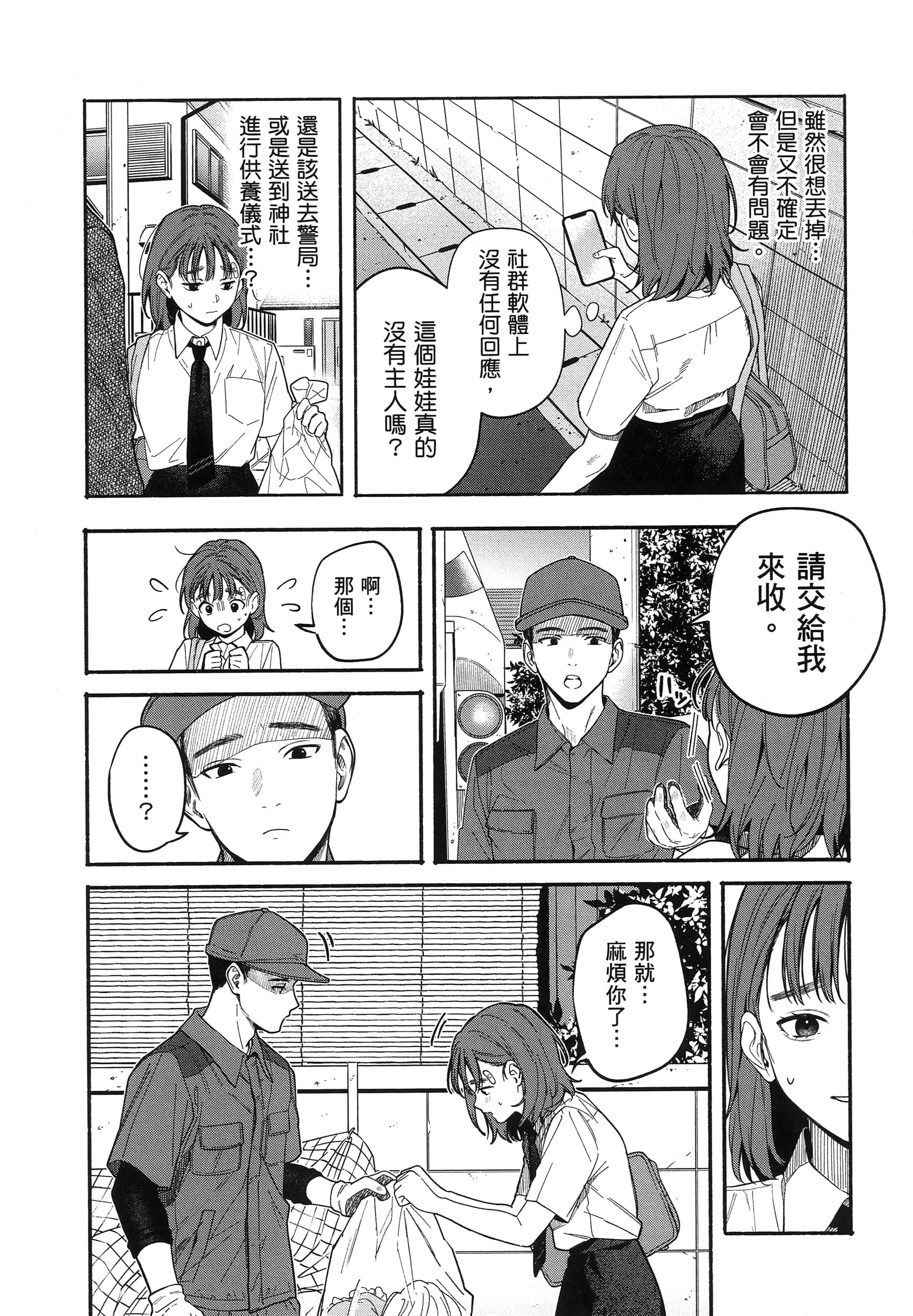 第 93 页
