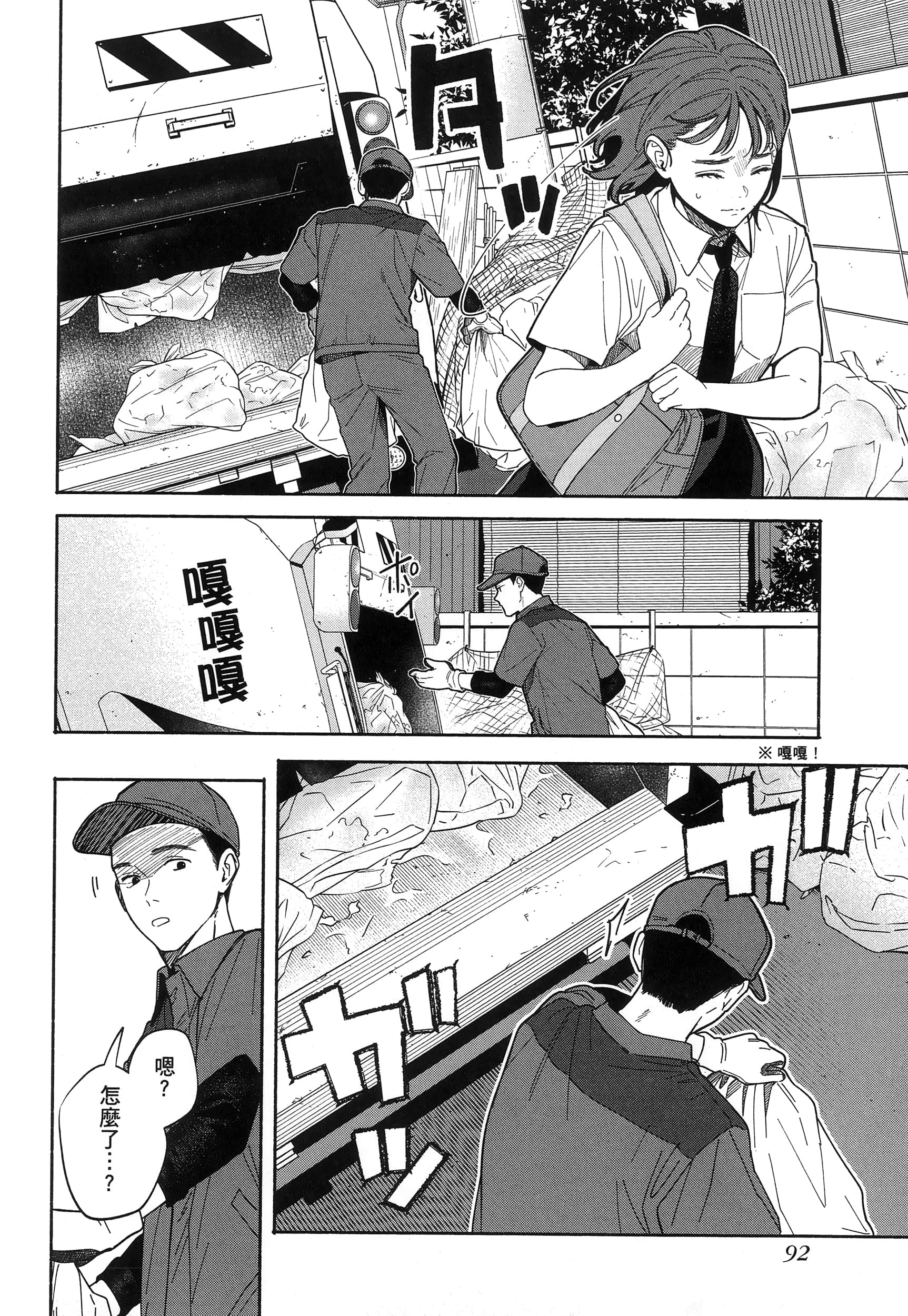 第 96 页
