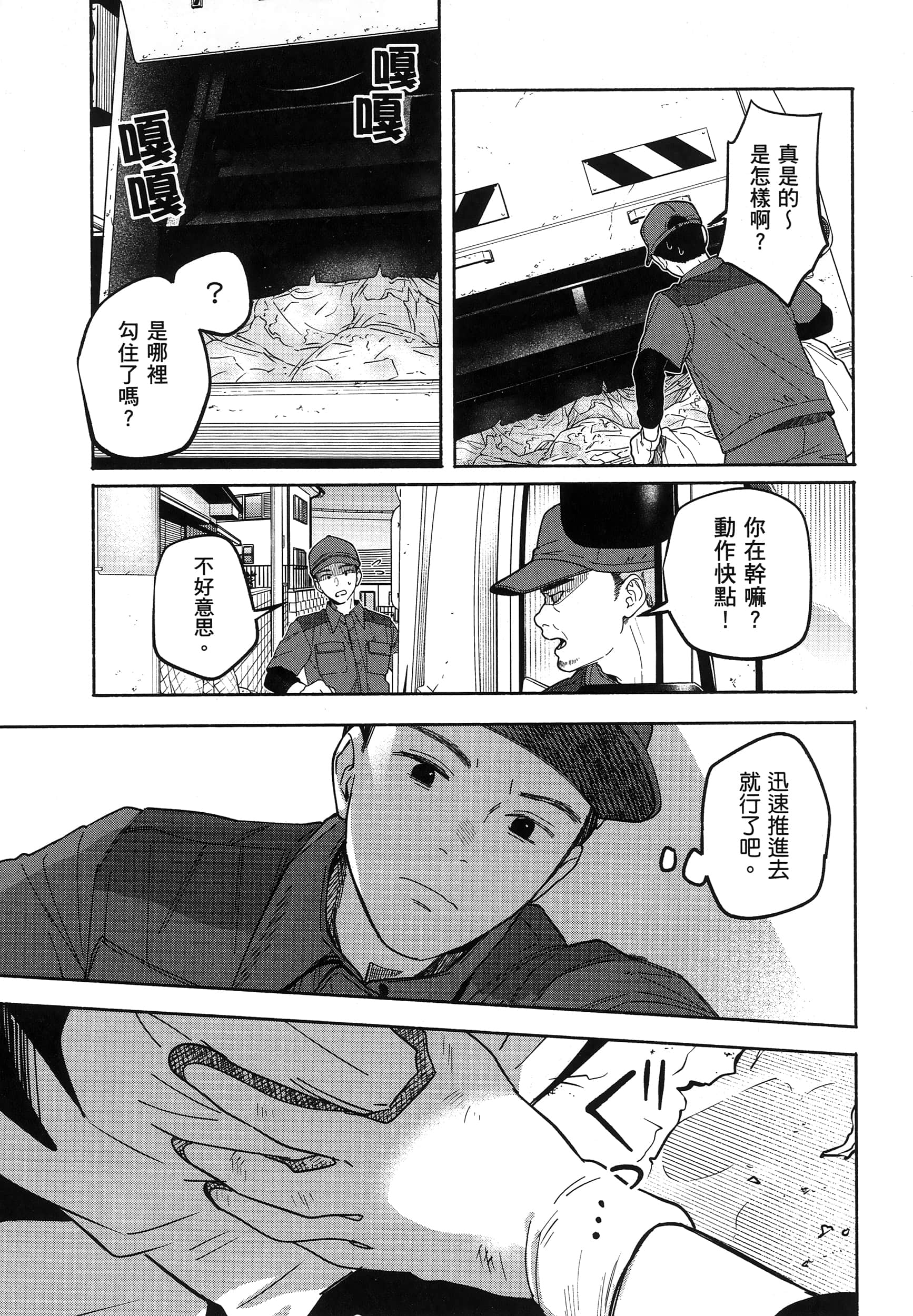 第 97 页