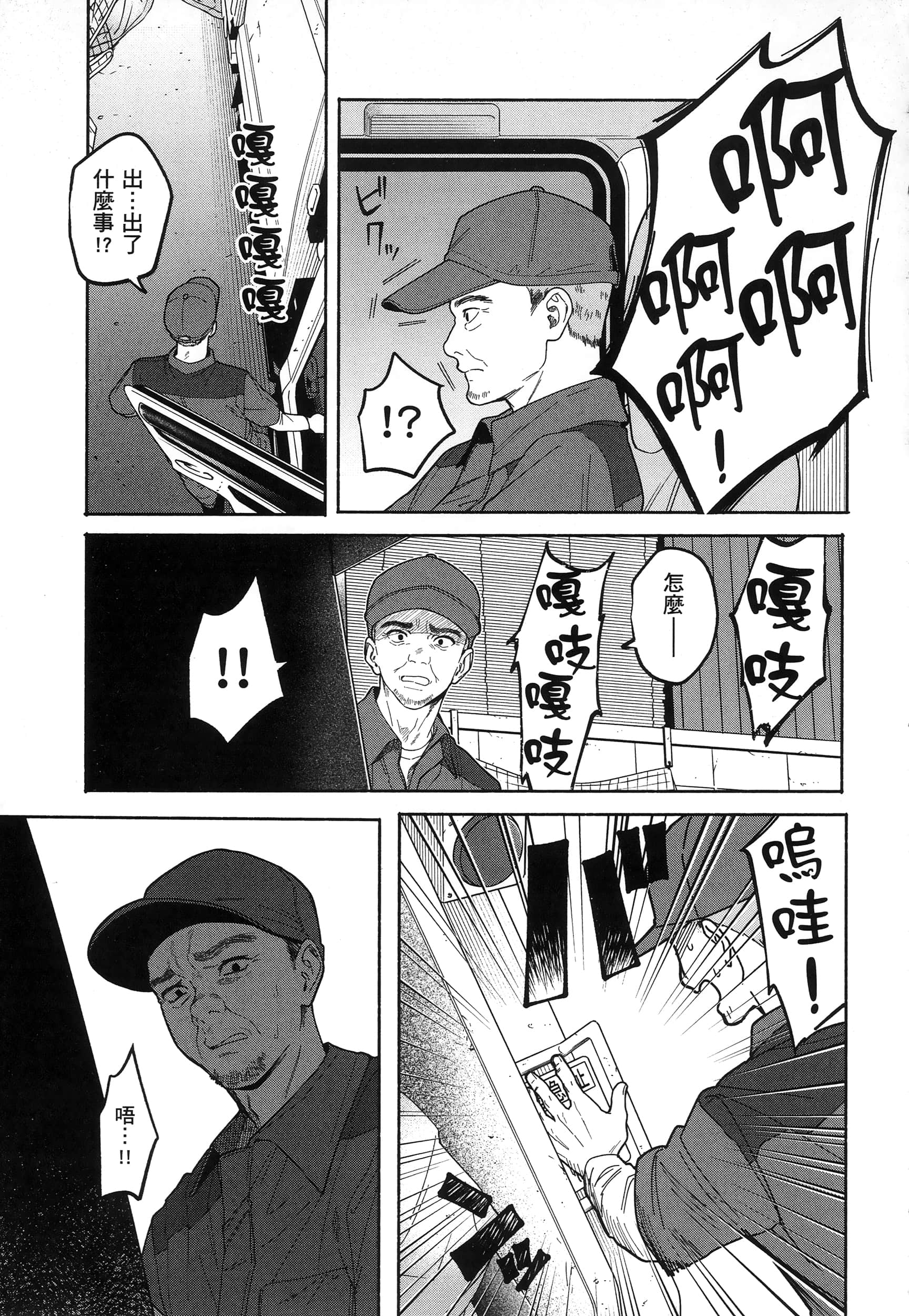 第 99 页