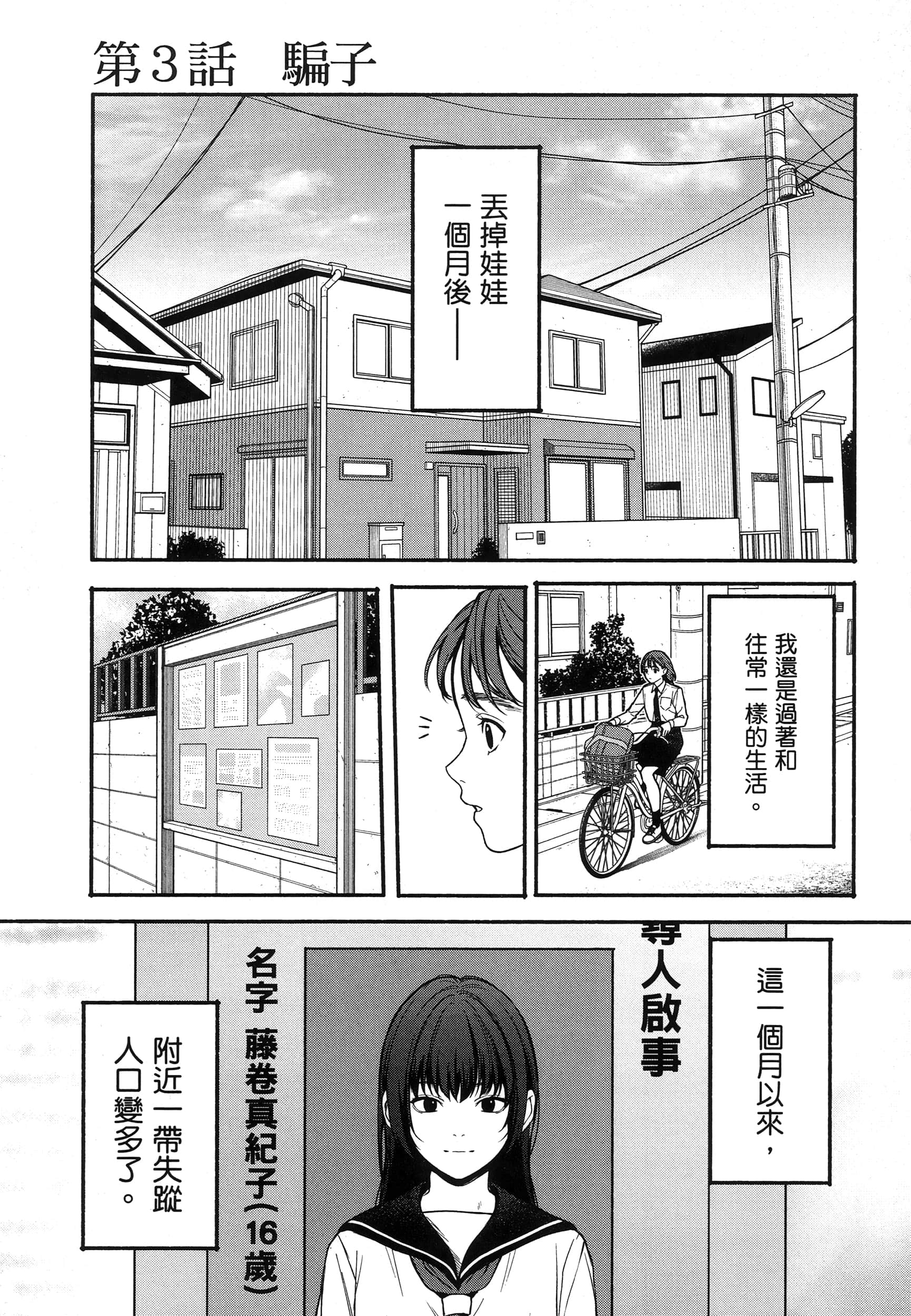 第 103 页
