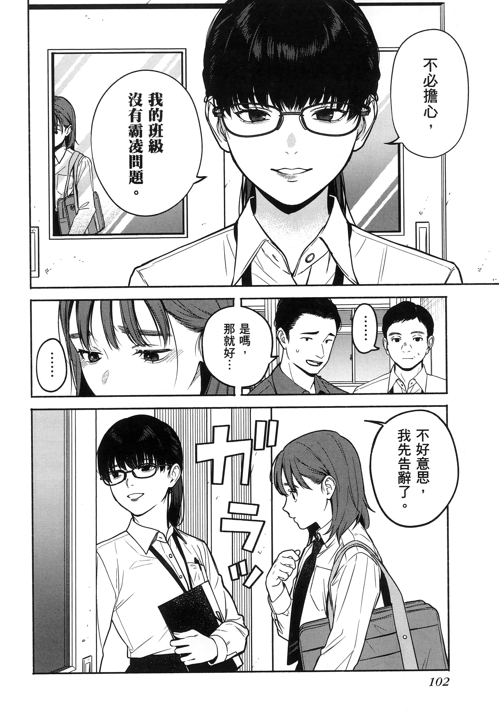 第 106 页