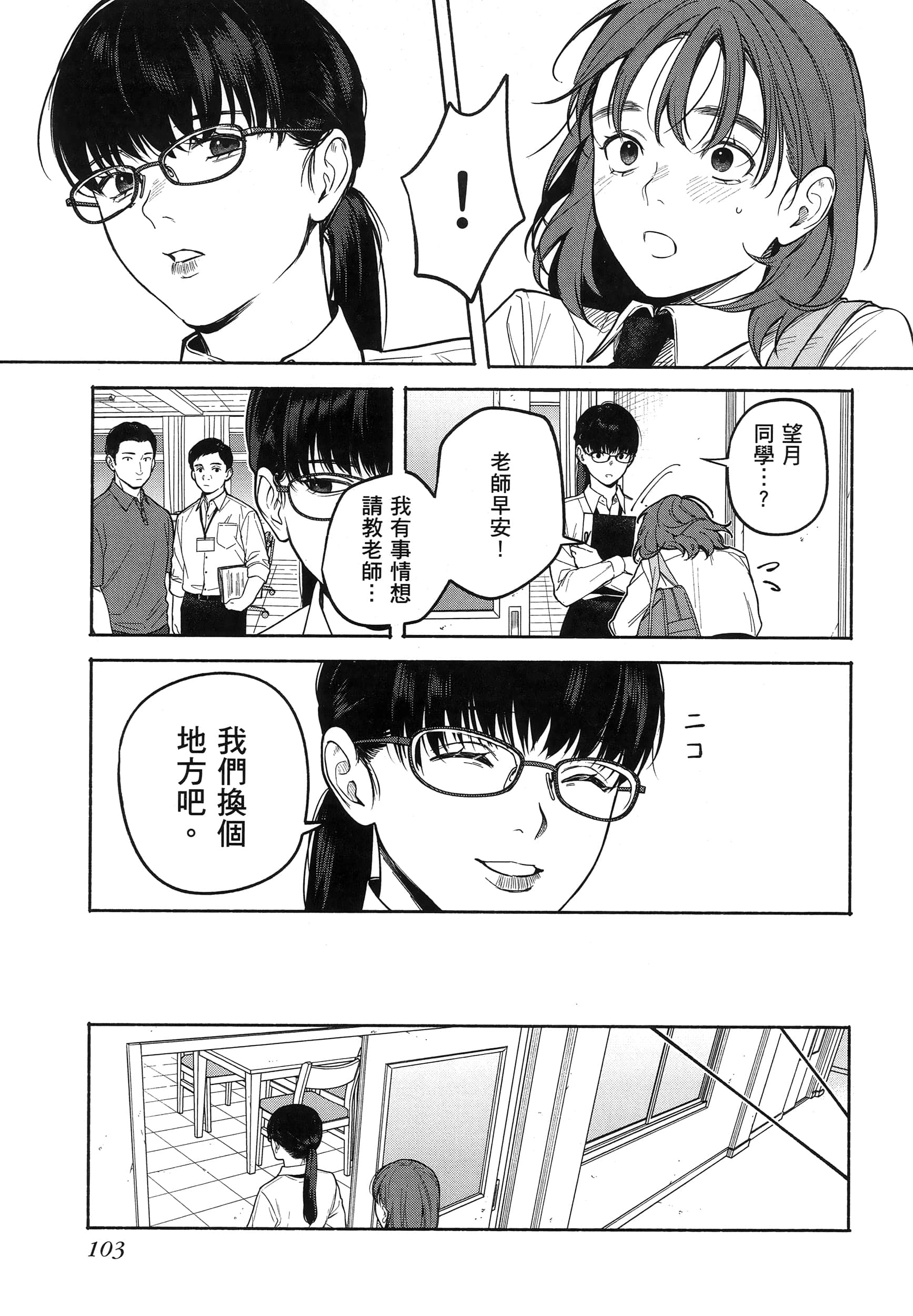 第 107 页