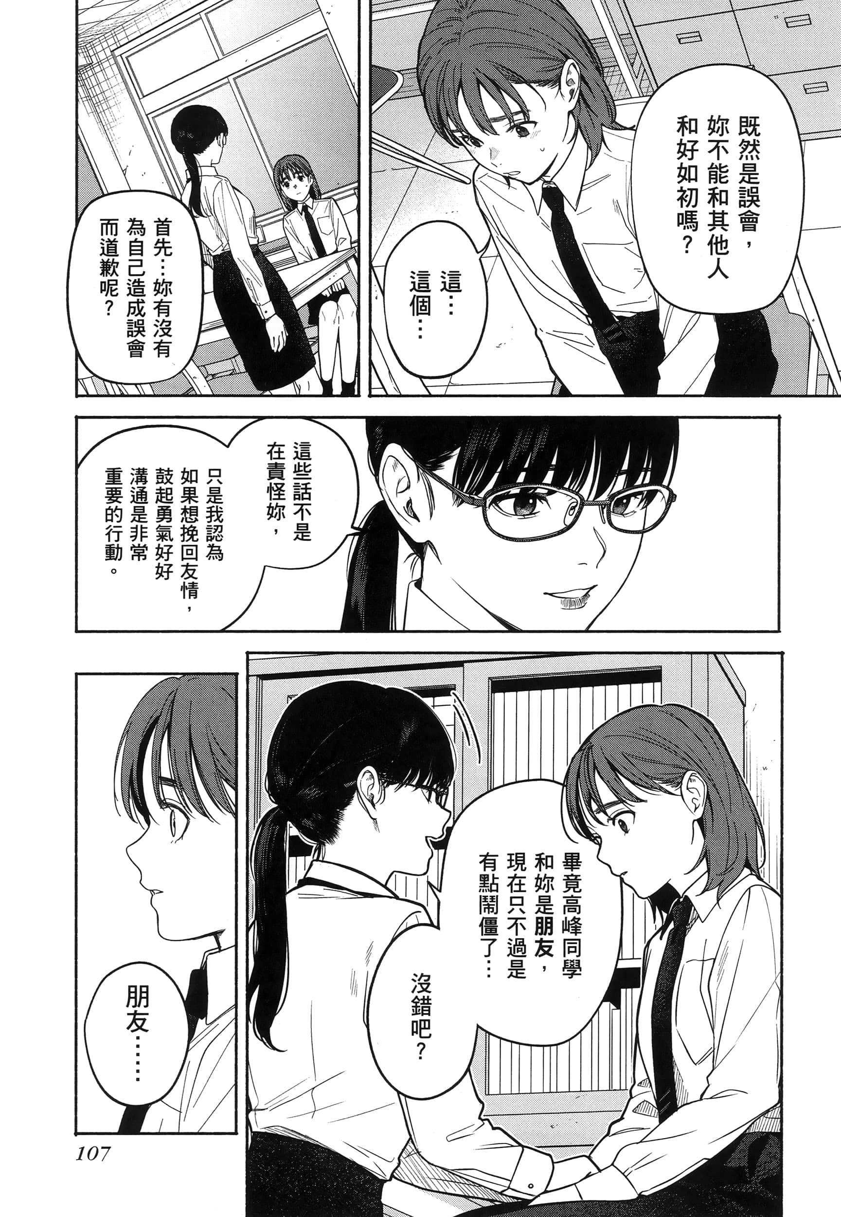 第 111 页