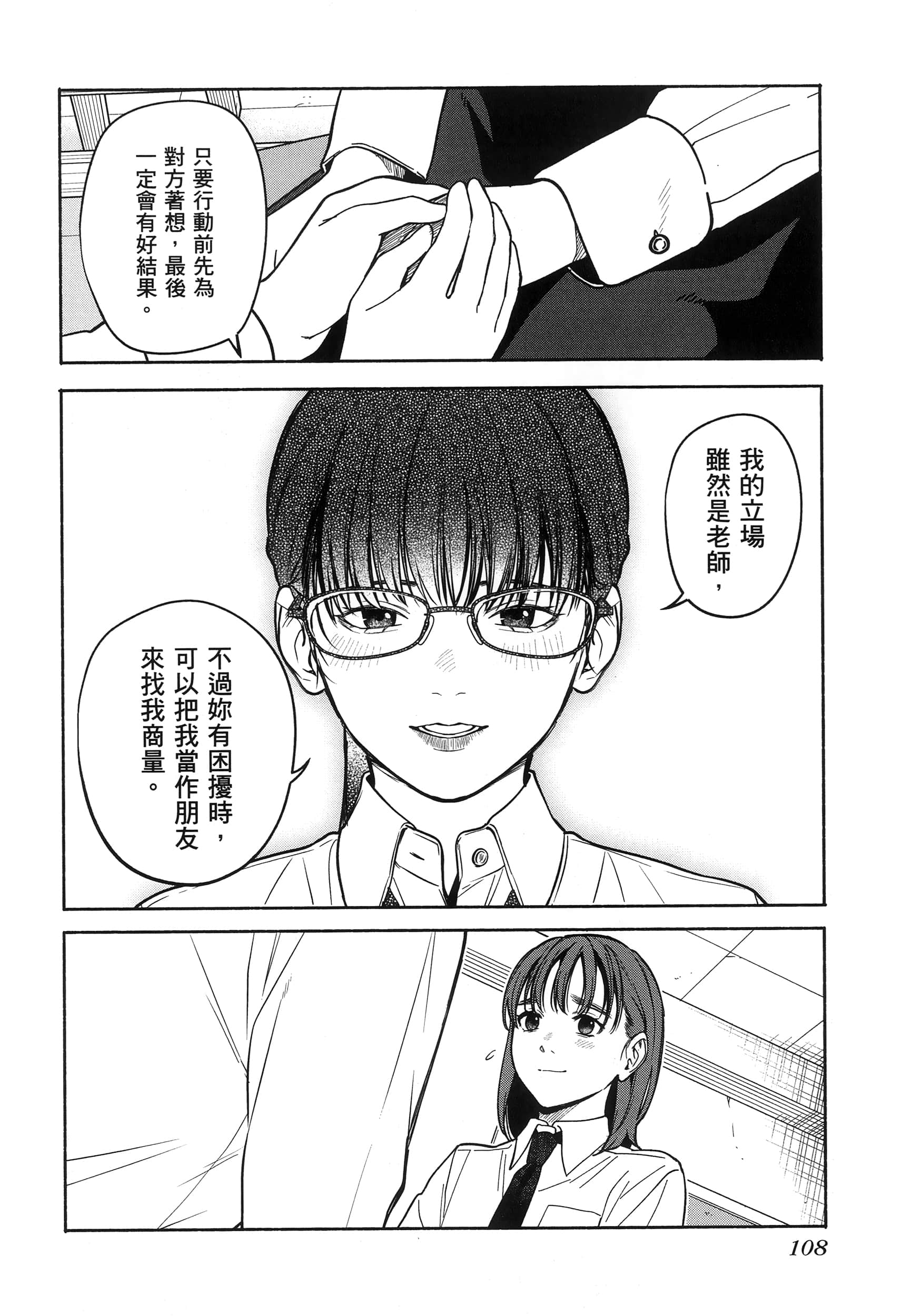 第 112 页