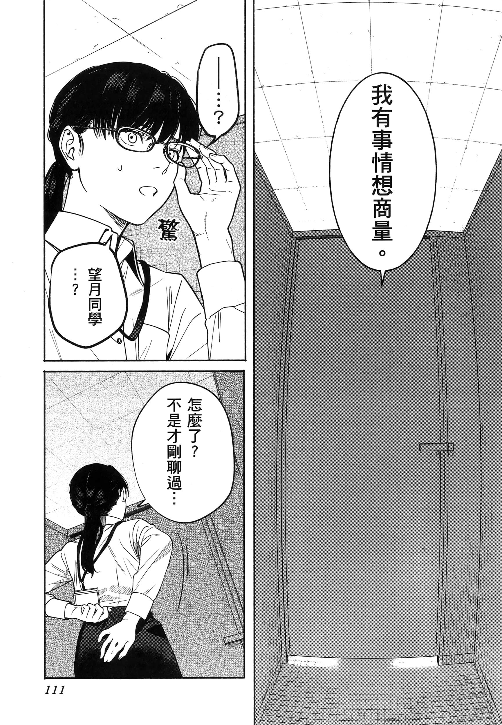 第 115 页