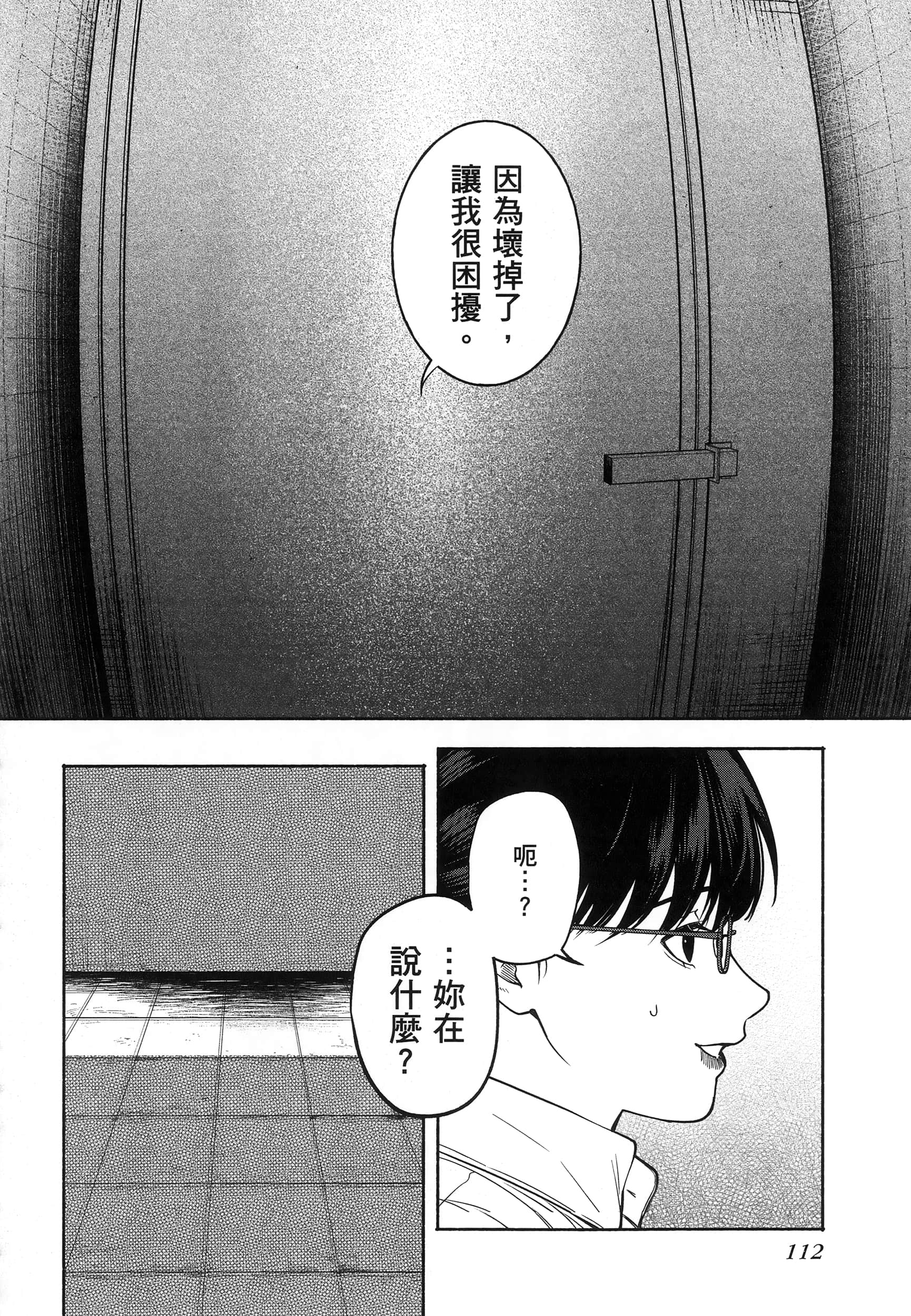 第 116 页