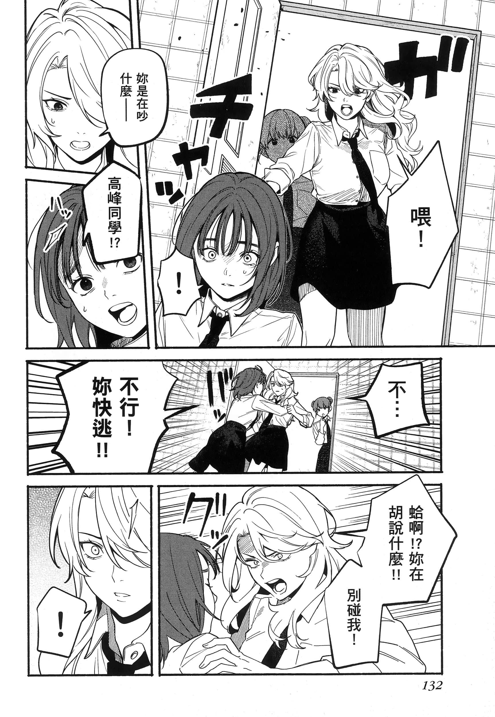 第 136 页