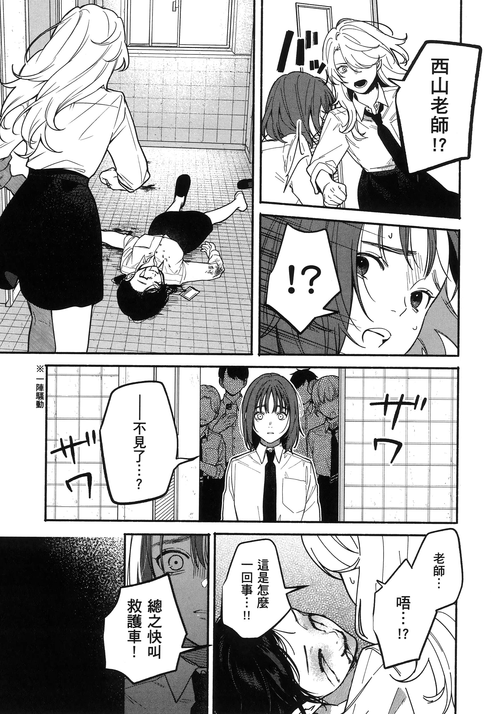 第 137 页