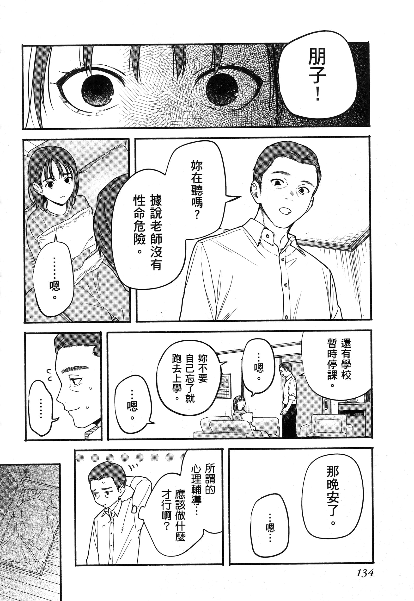 第 138 页