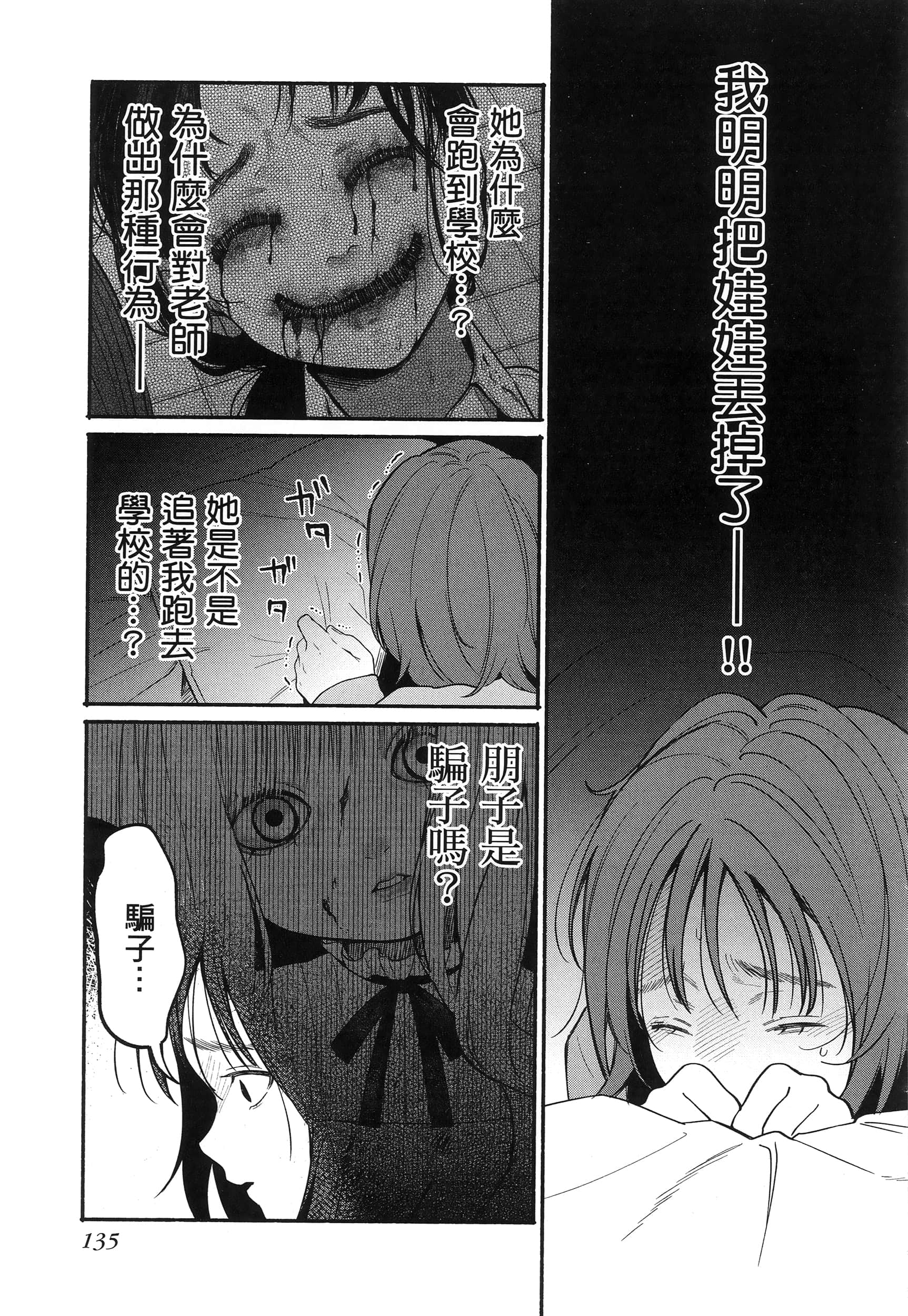 第 139 页