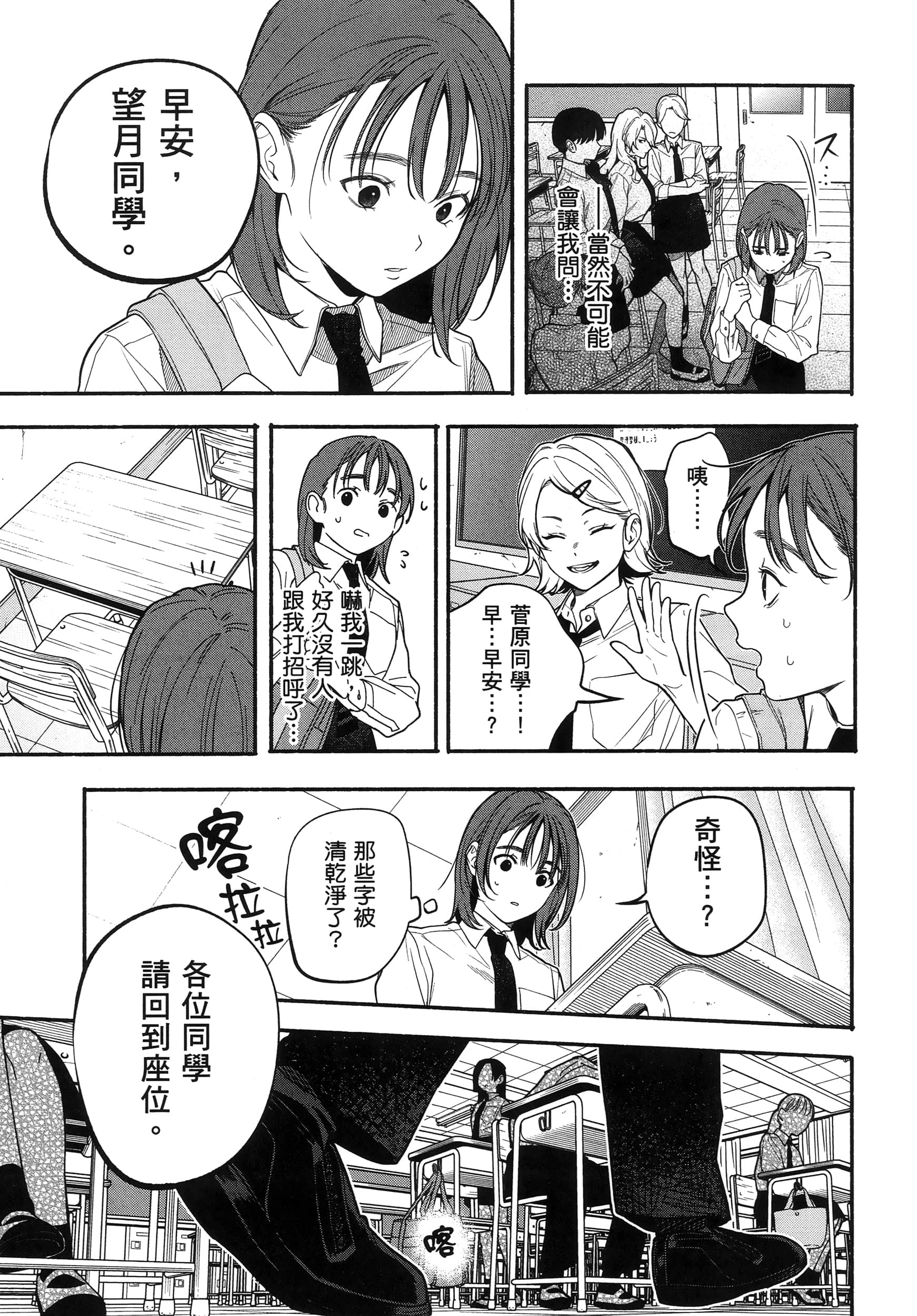 第 143 页