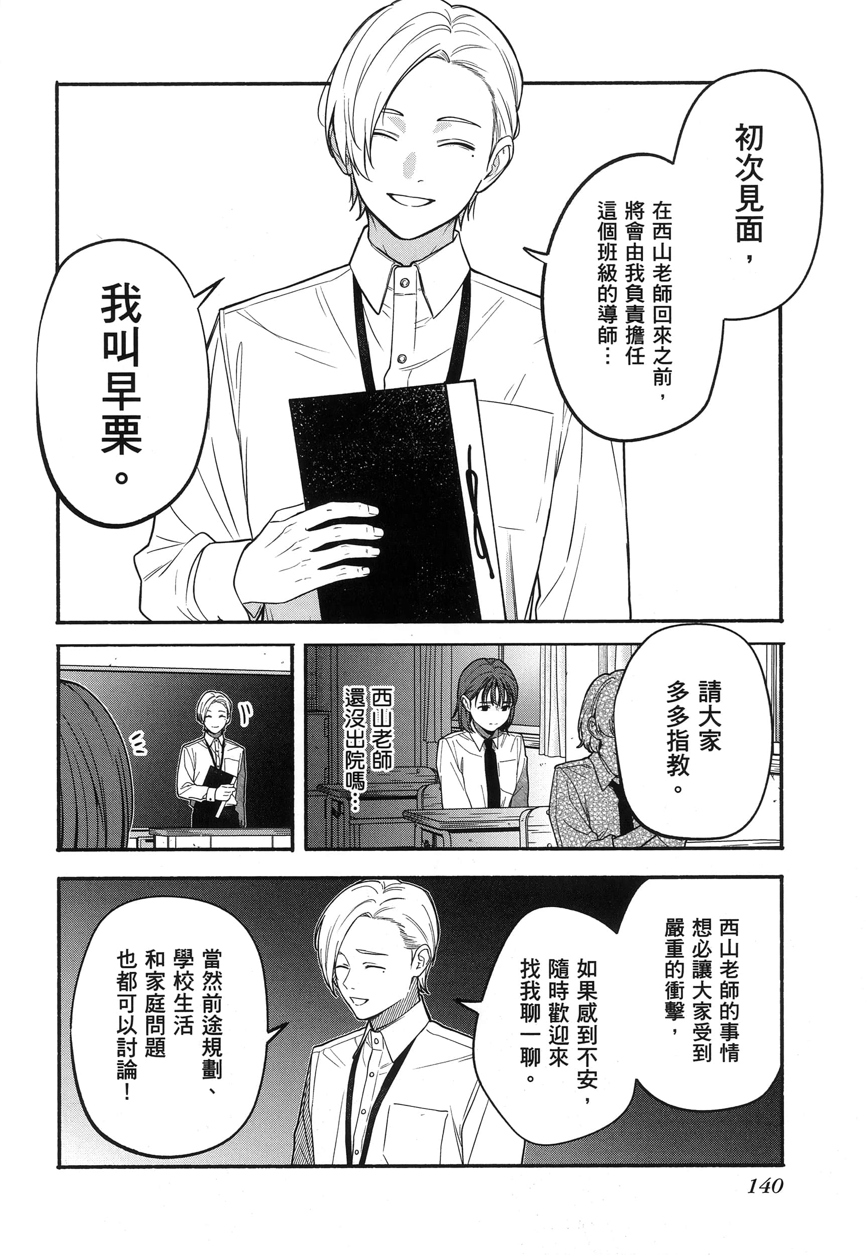 第 144 页