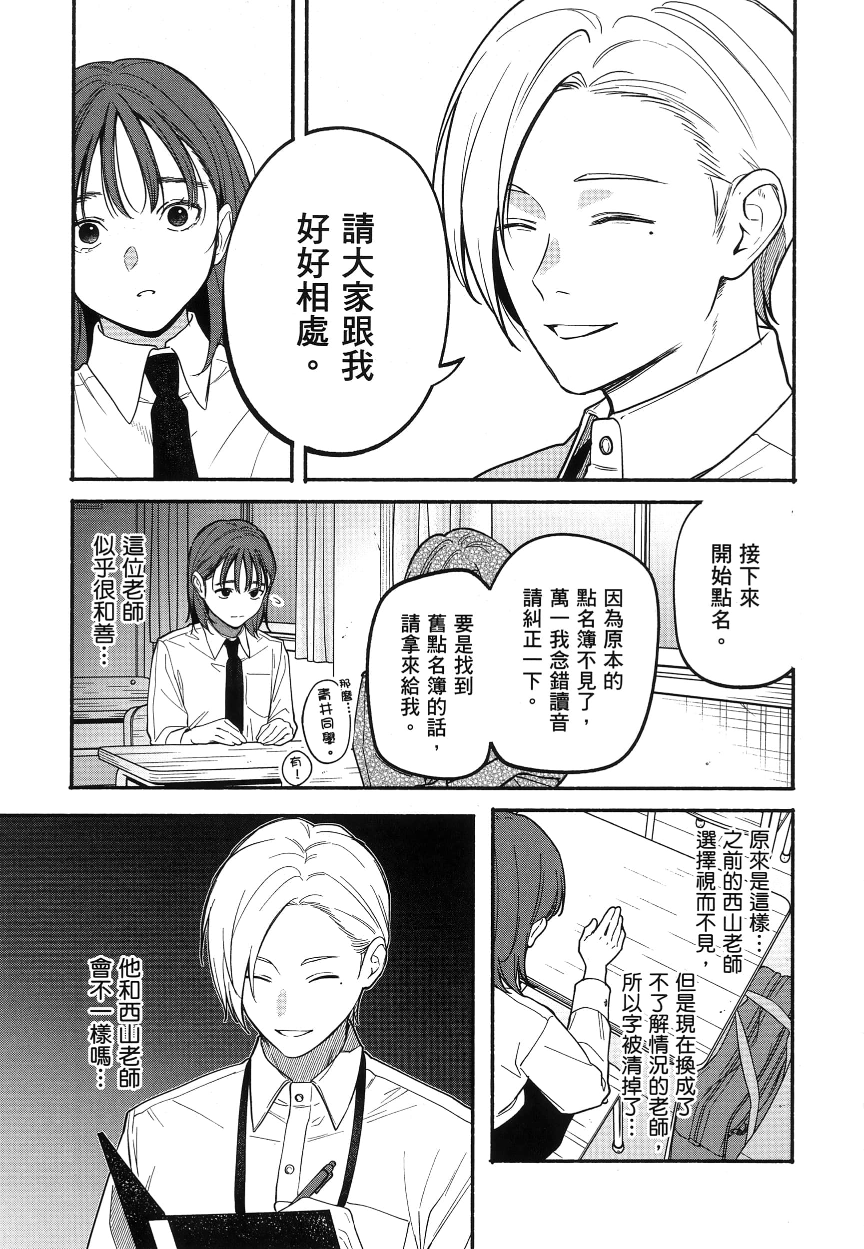 第 145 页