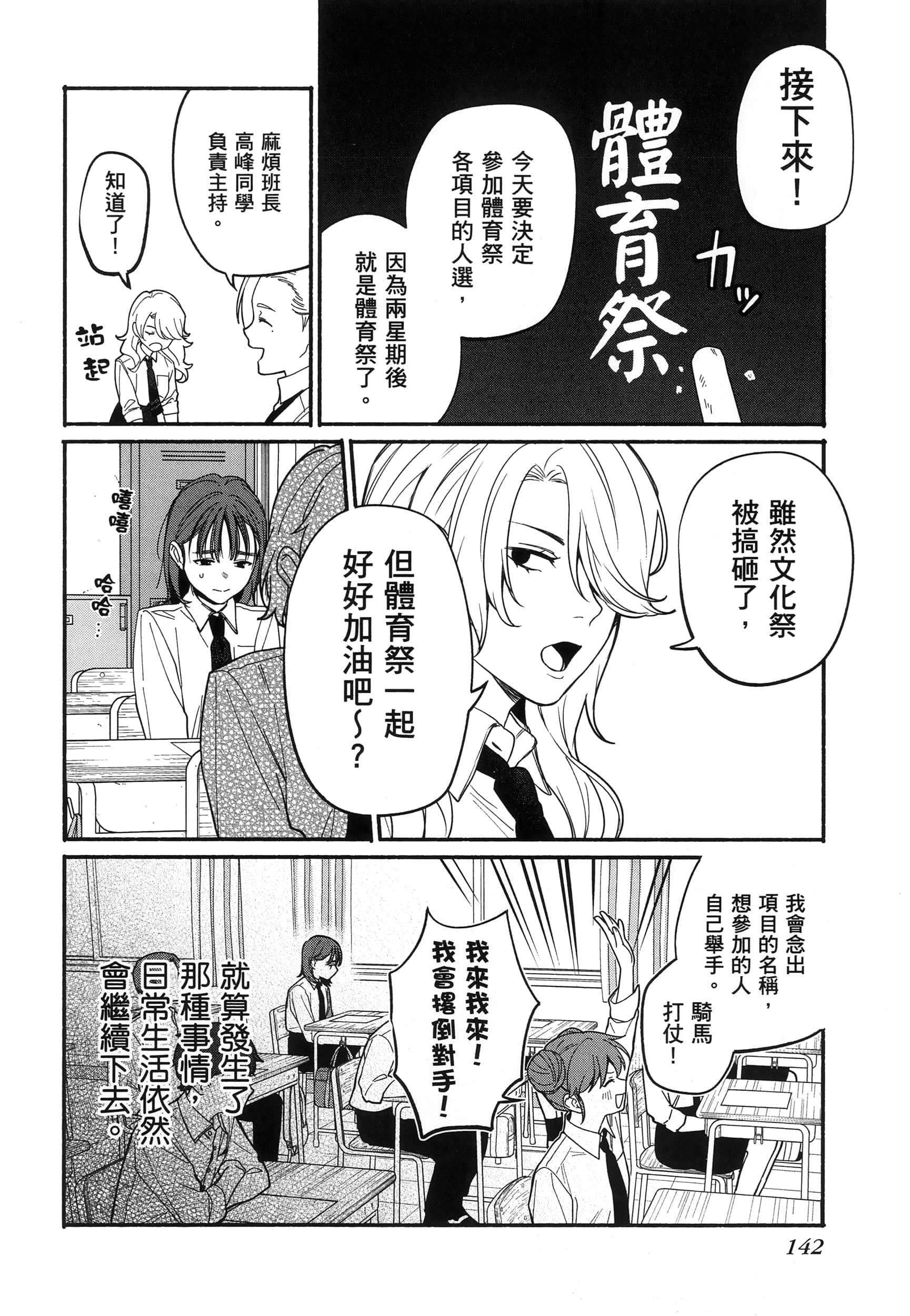 第 146 页