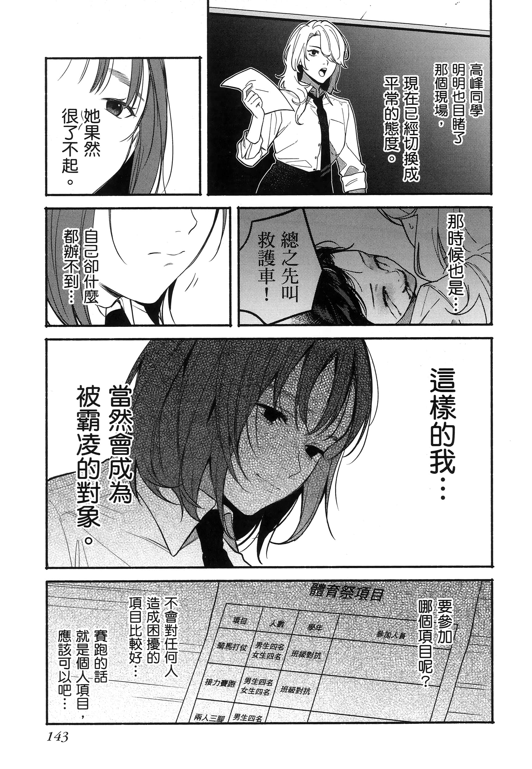 第 147 页