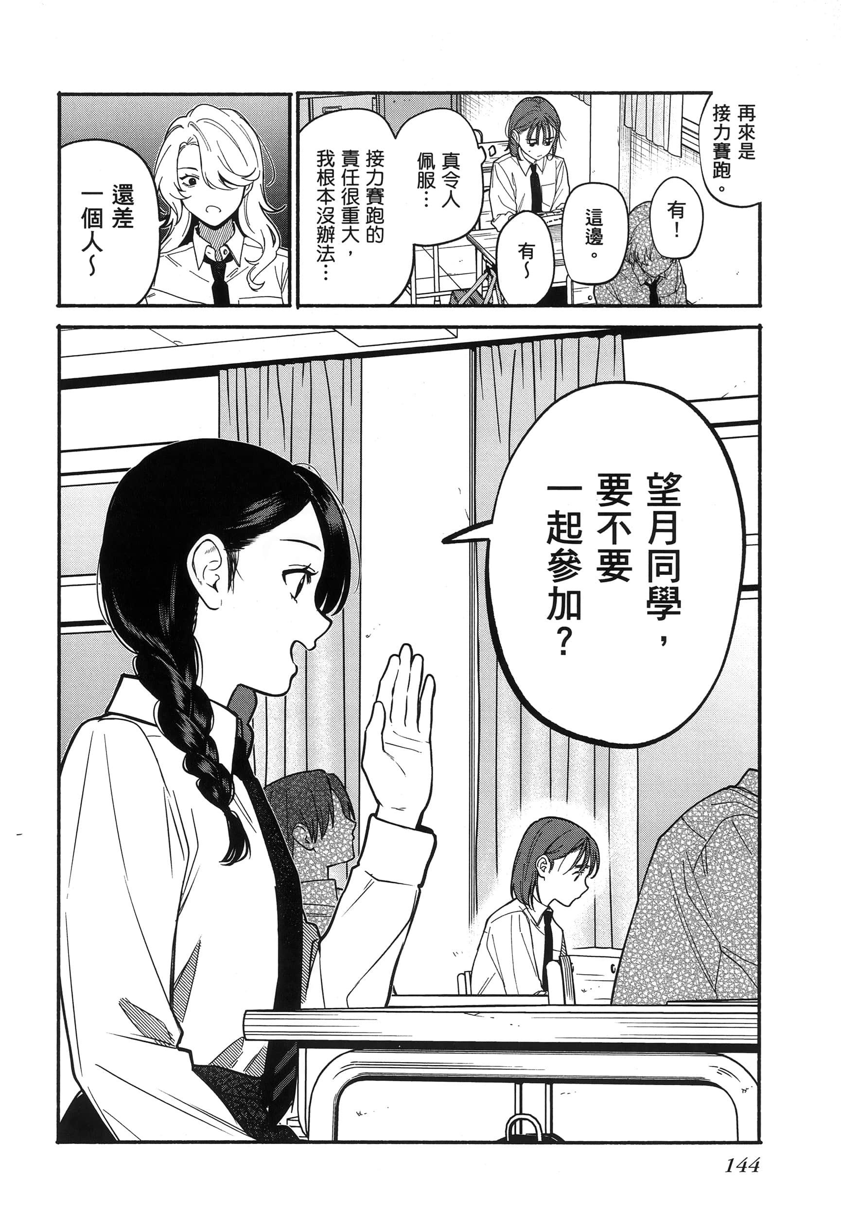 第 148 页