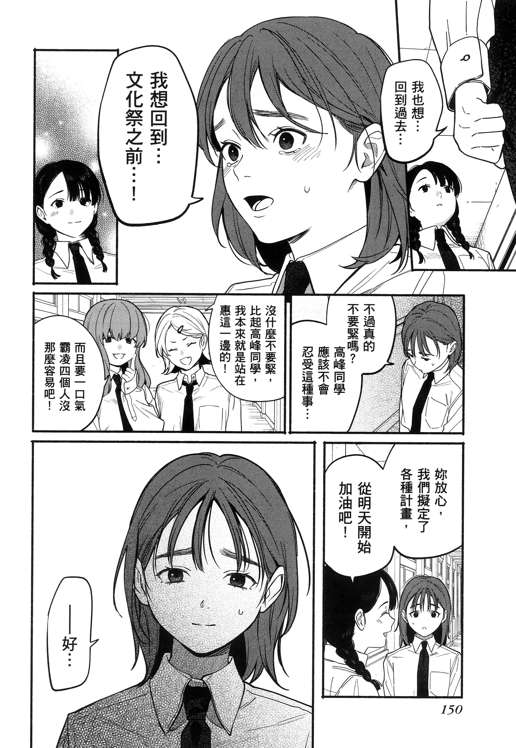 第 154 页
