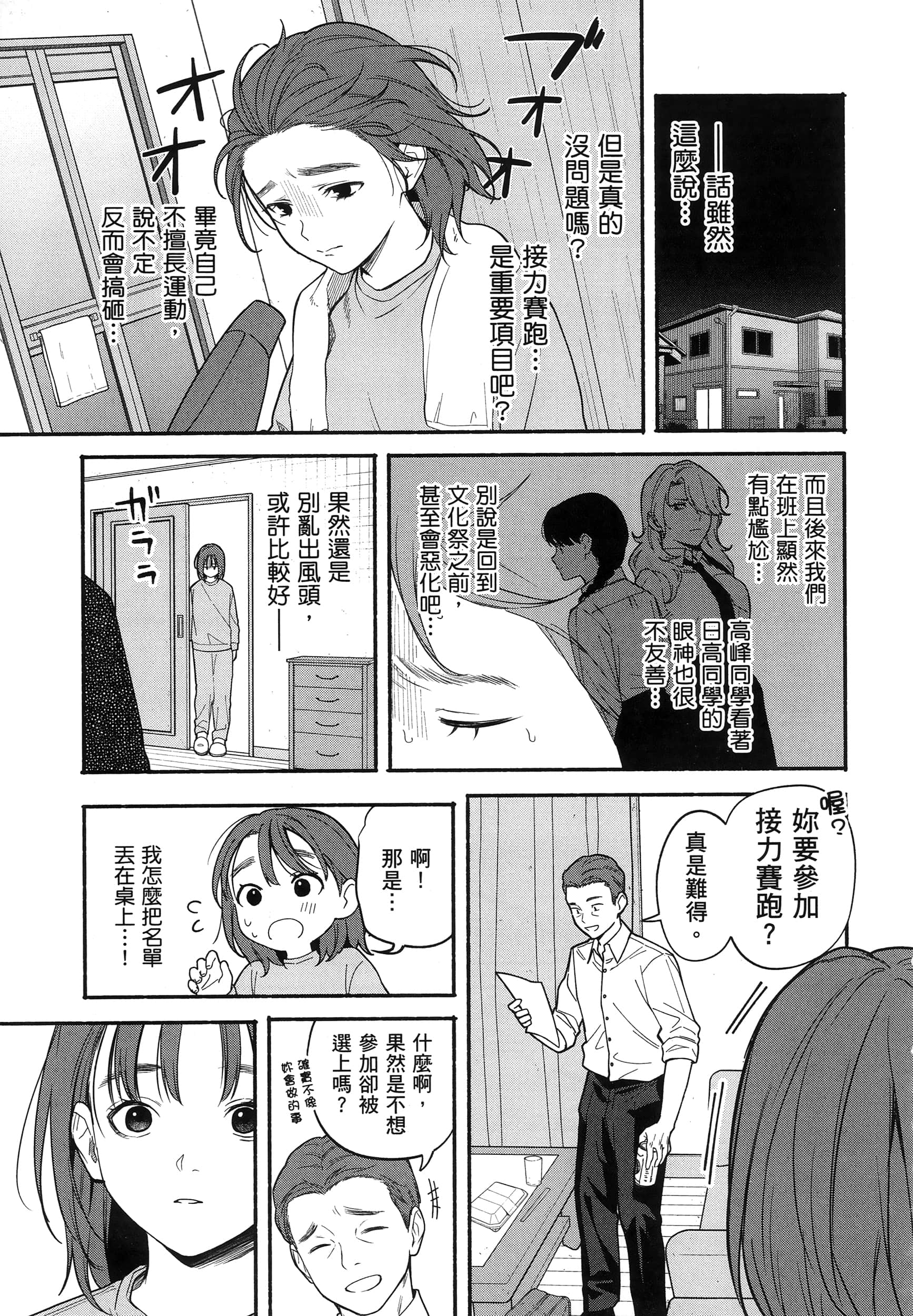 第 155 页